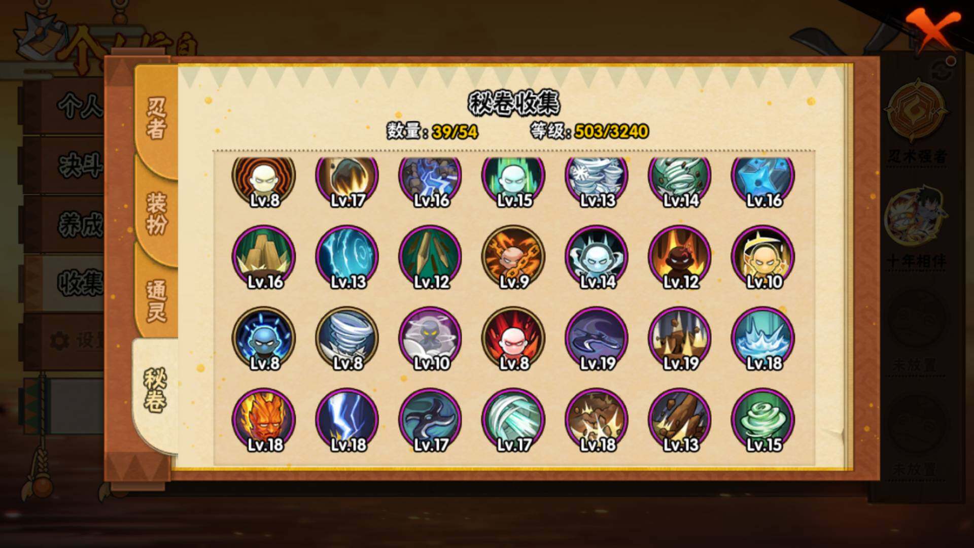 HYLFY343876火影忍者账号详情图15