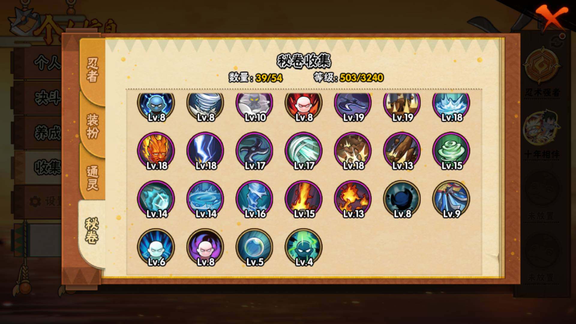 HYLFY343876火影忍者账号详情图16