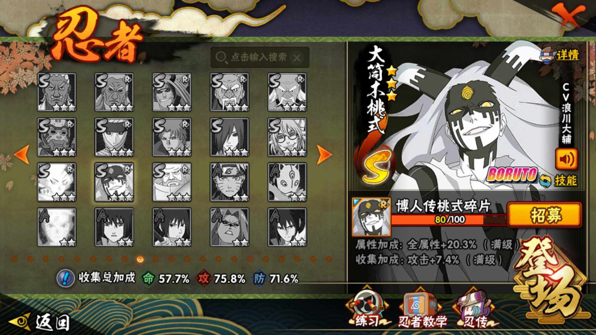 HYLFY343876火影忍者账号详情图17