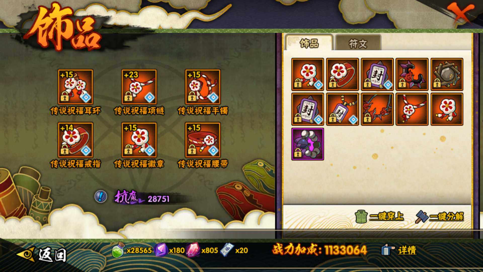 HYLFY343876火影忍者账号详情图19