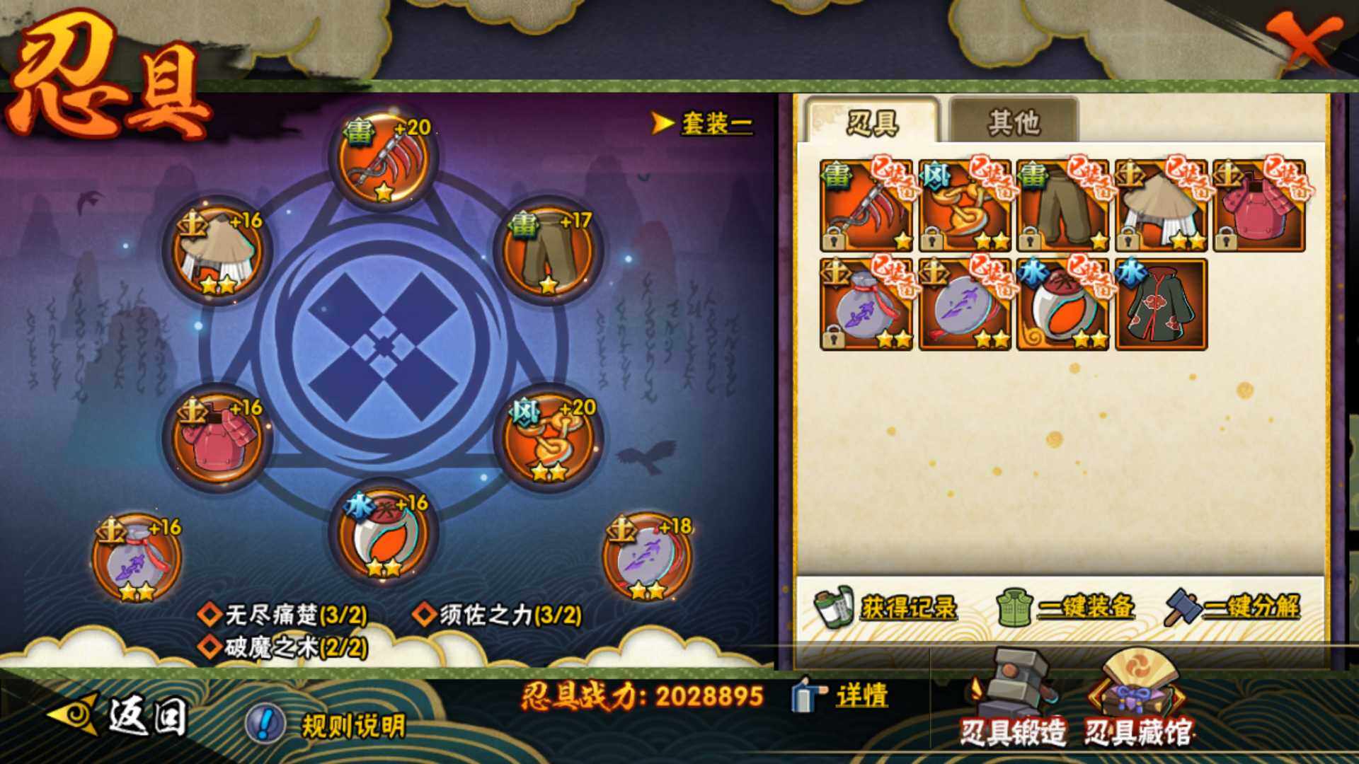 HYLFY343876火影忍者账号详情图20