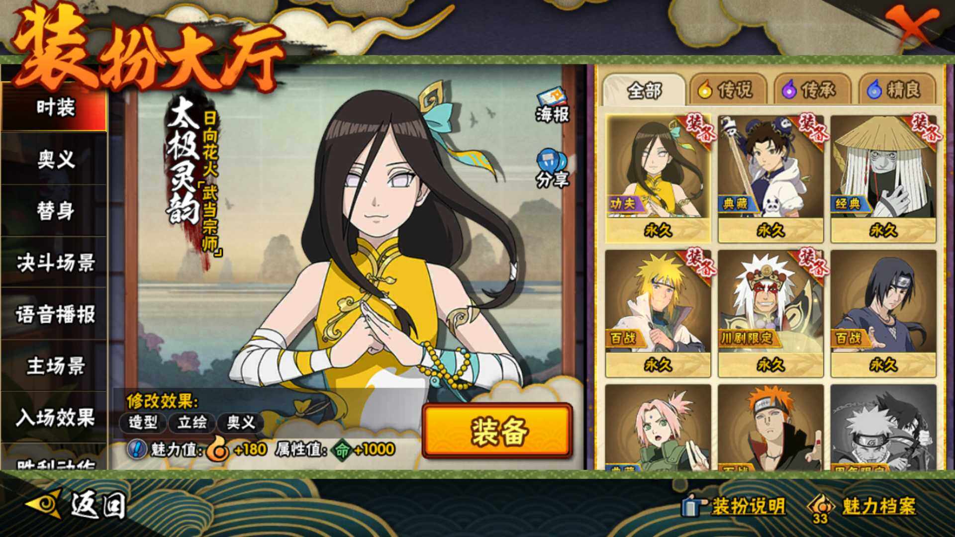 HYLFY343876火影忍者账号详情图21