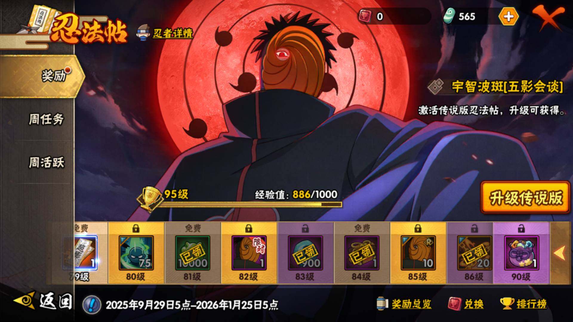 HYLFY343876火影忍者账号详情图23