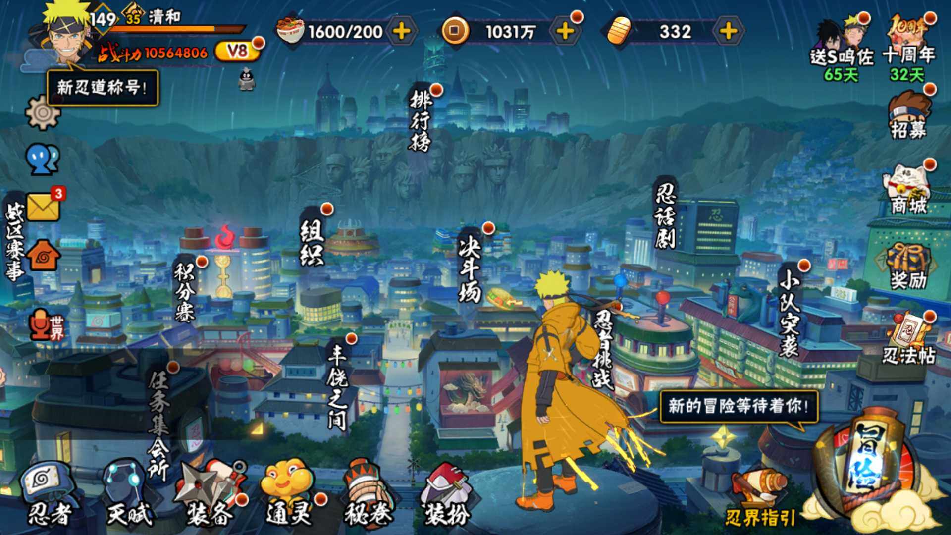 HYLFY343877火影忍者账号详情图4