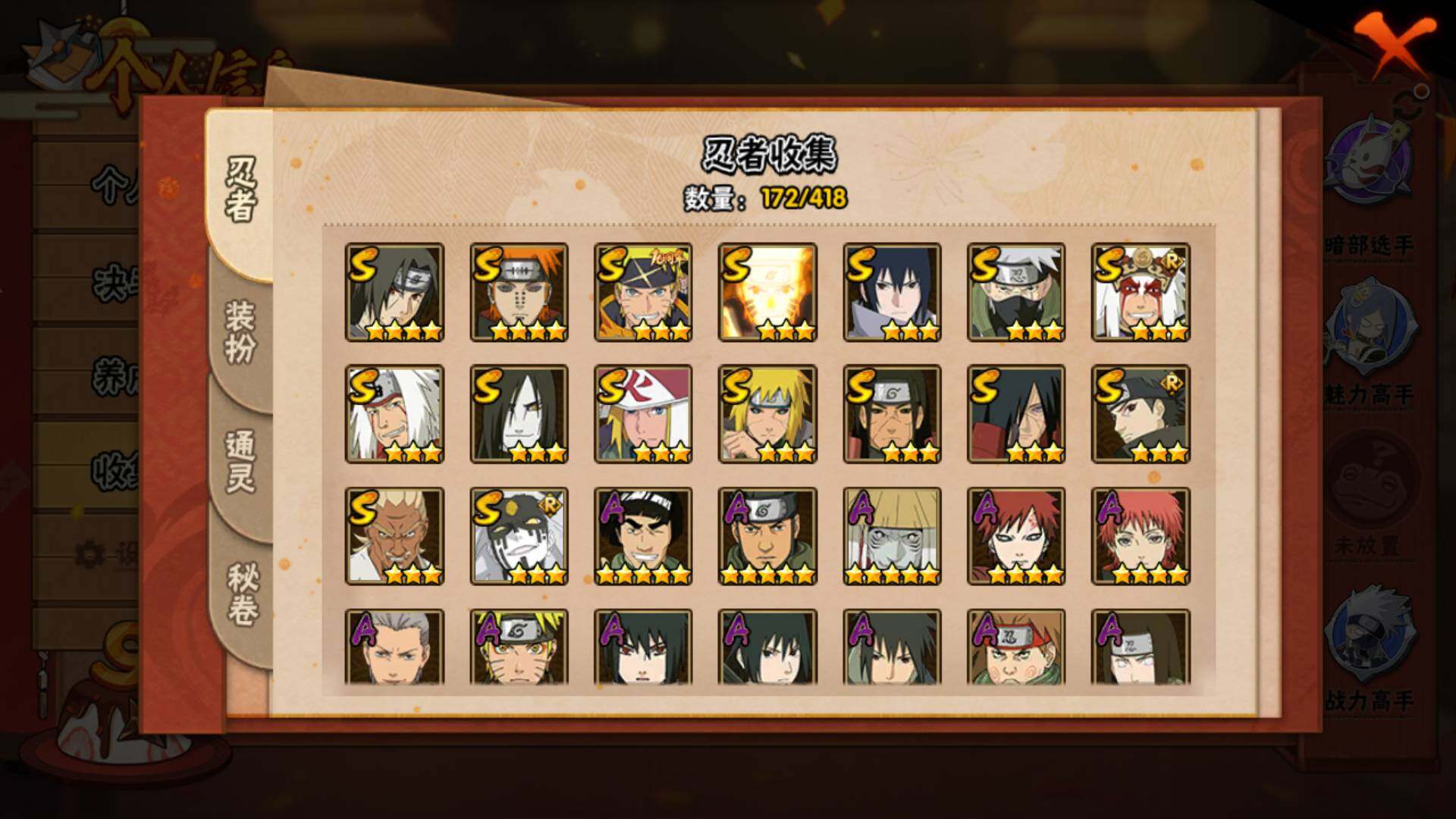 HYLFY343877火影忍者账号详情图6