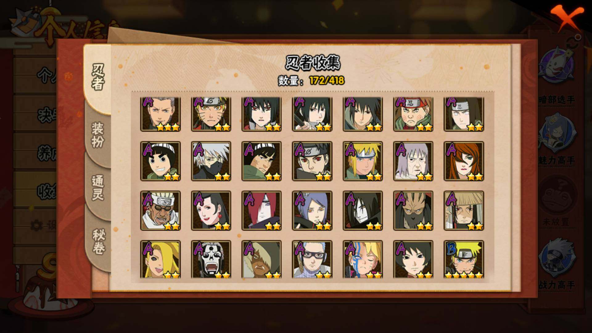 HYLFY343877火影忍者账号详情图7