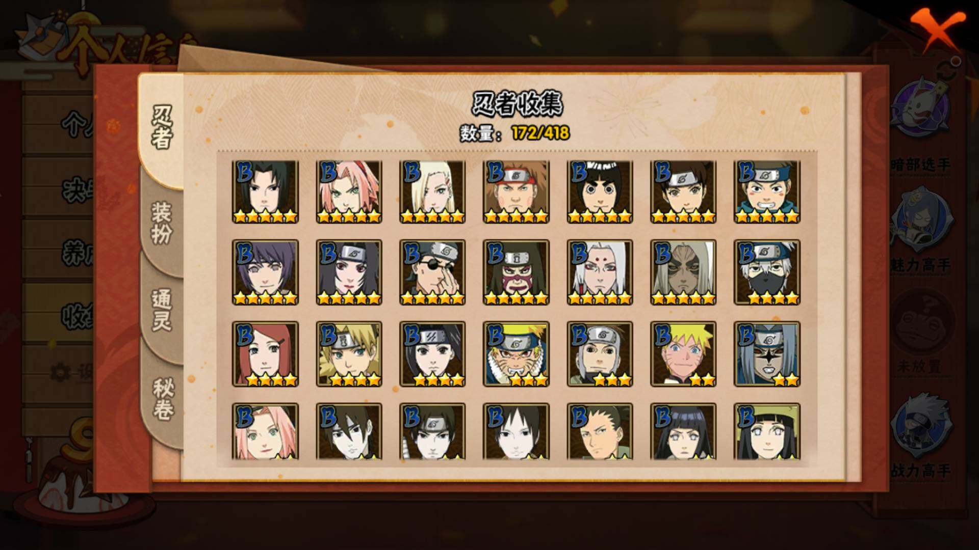 HYLFY343877火影忍者账号详情图8