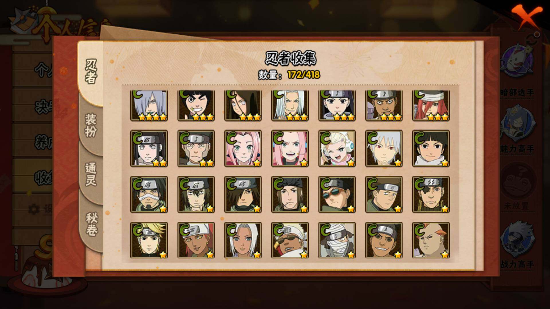 HYLFY343877火影忍者账号详情图11