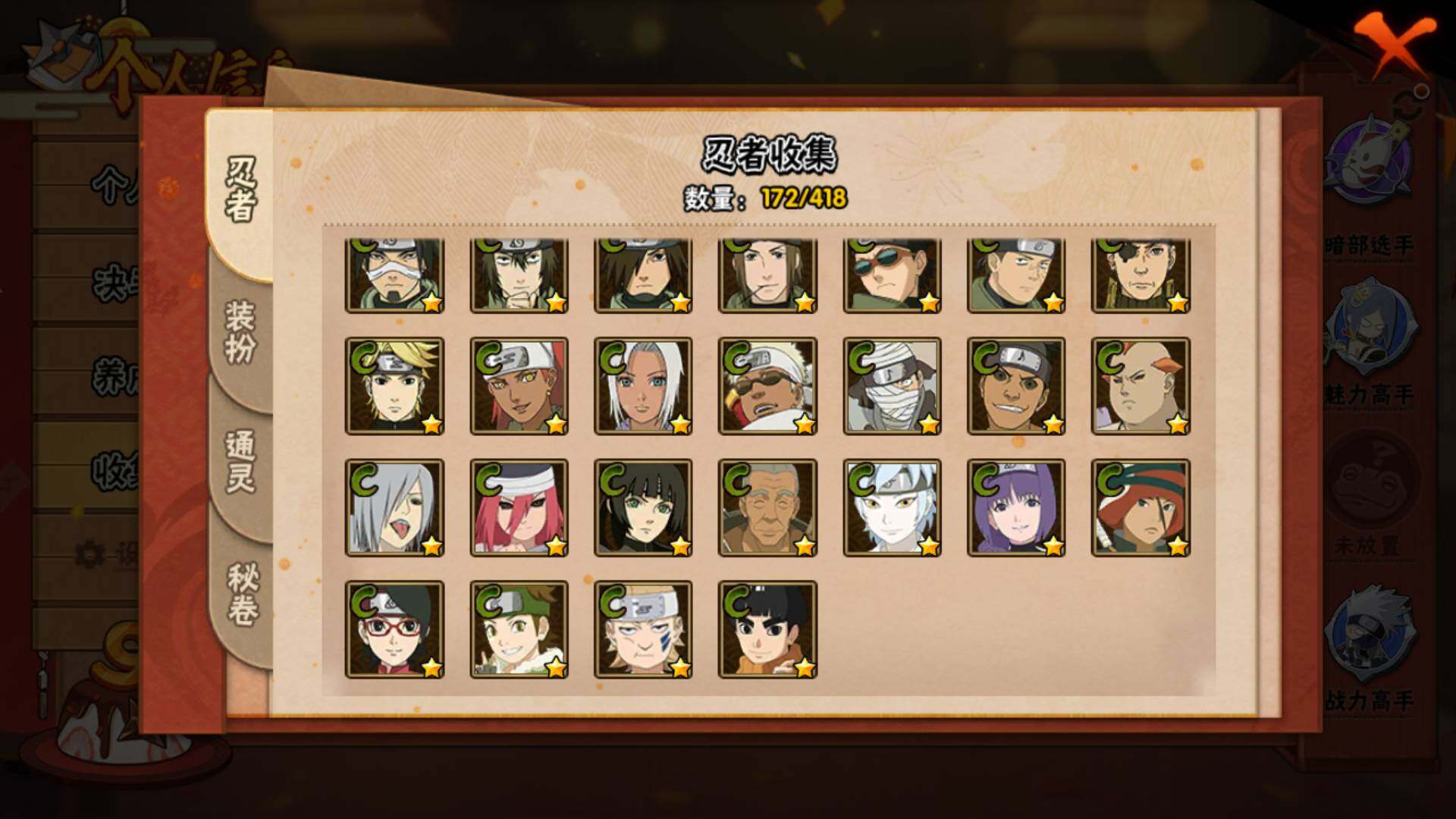 HYLFY343877火影忍者账号详情图12