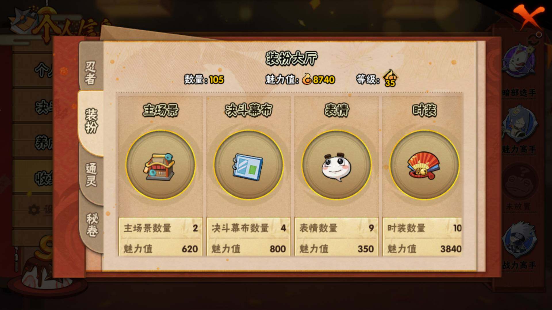 HYLFY343877火影忍者账号详情图13