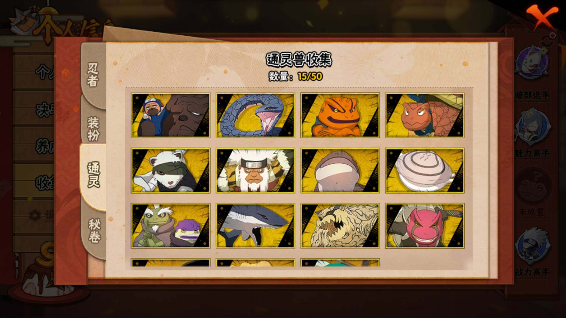 HYLFY343877火影忍者账号详情图15