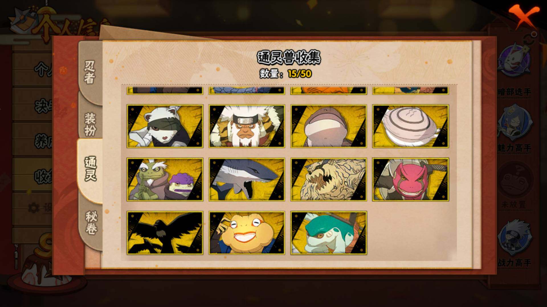 HYLFY343877火影忍者账号详情图16