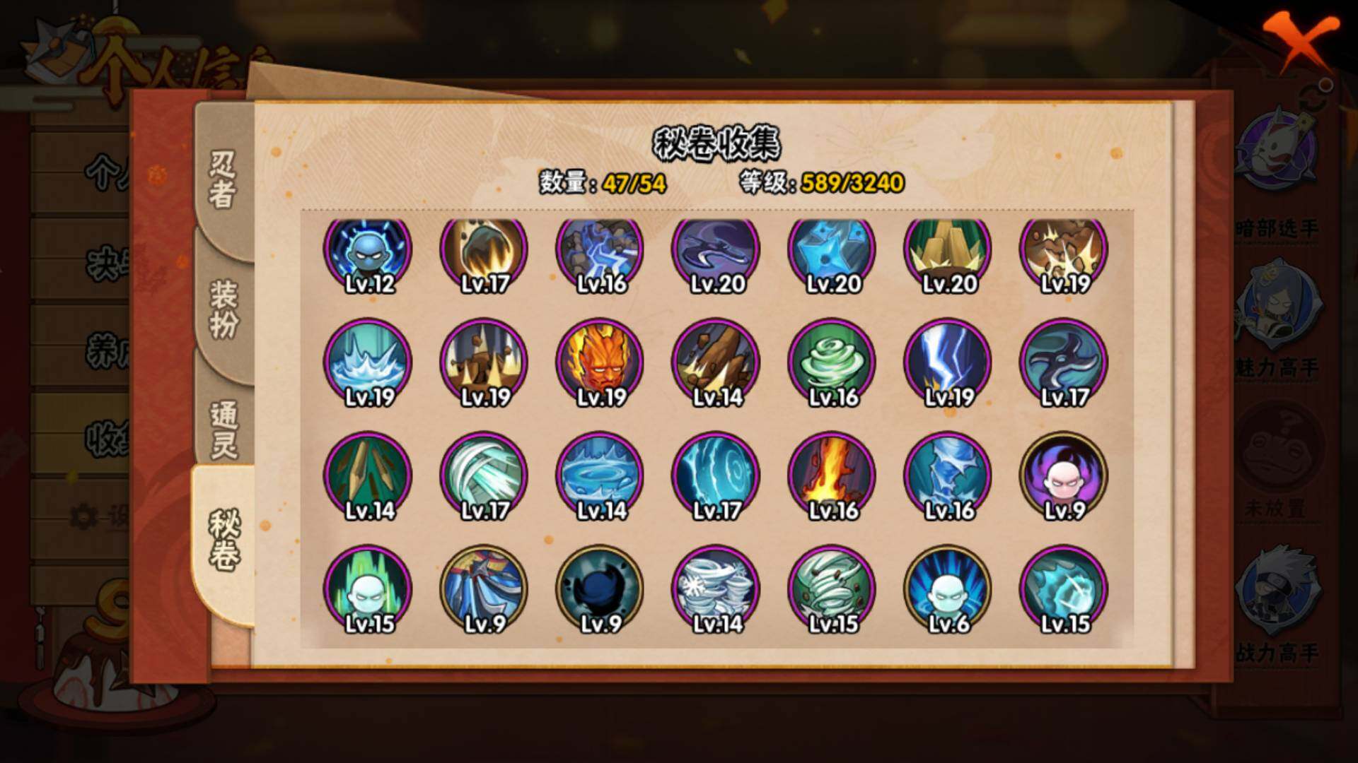 HYLFY343877火影忍者账号详情图17