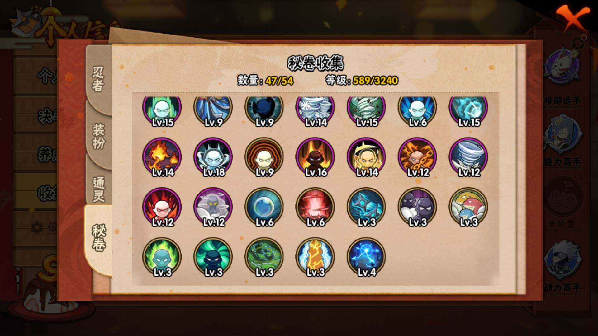 HYLFY343877火影忍者账号详情图18