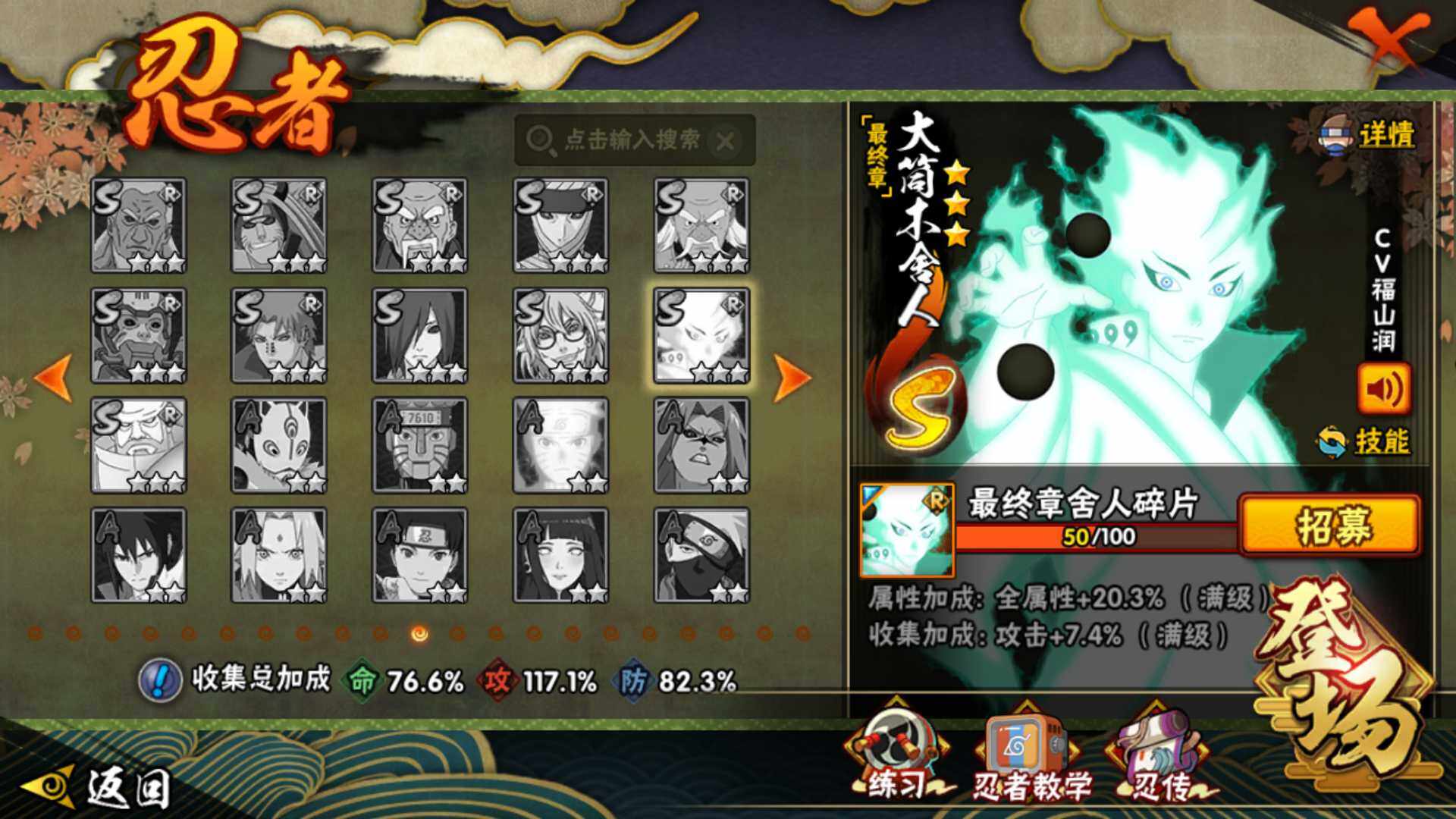 HYLFY343877火影忍者账号详情图20