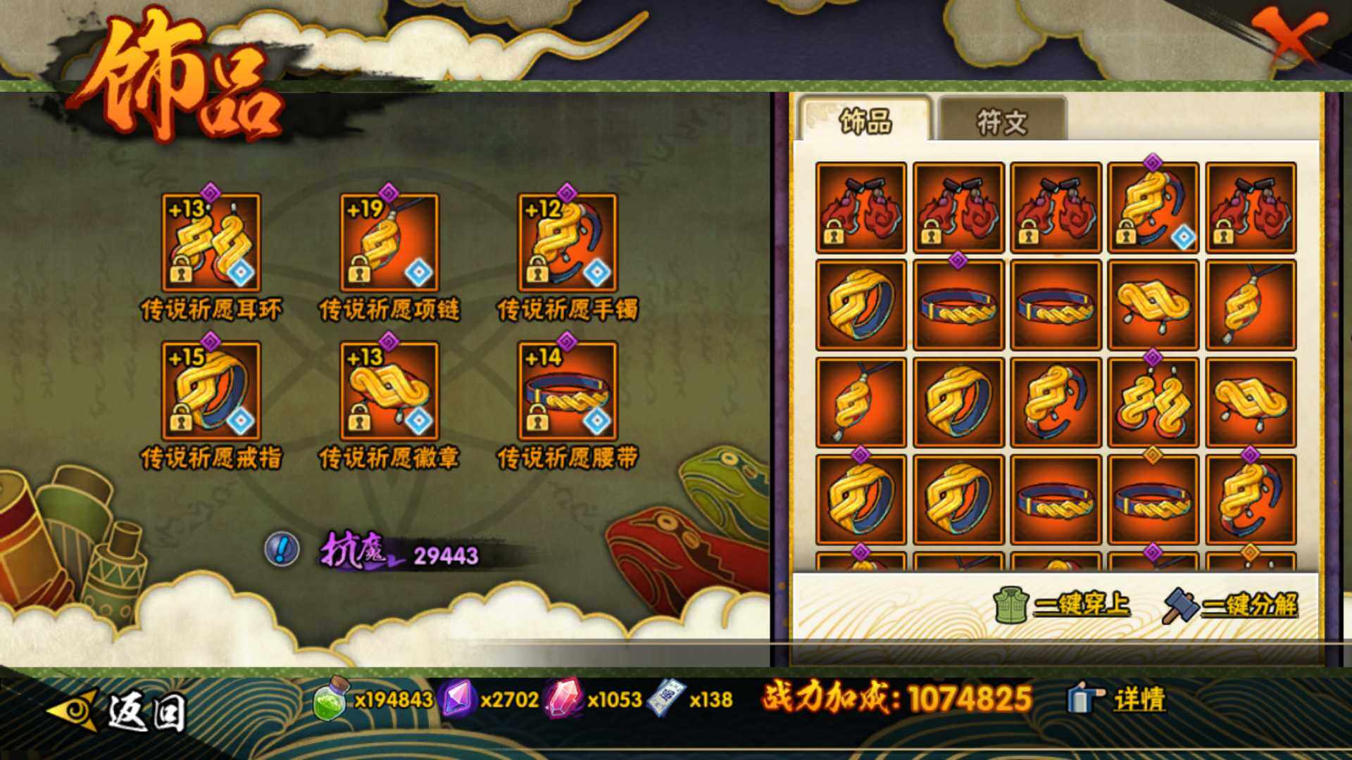 HYLFY343877火影忍者账号详情图22