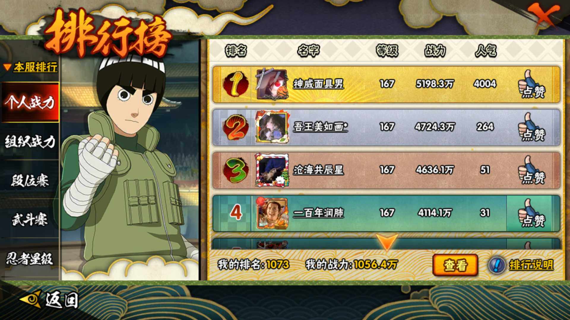 HYLFY343877火影忍者账号详情图24