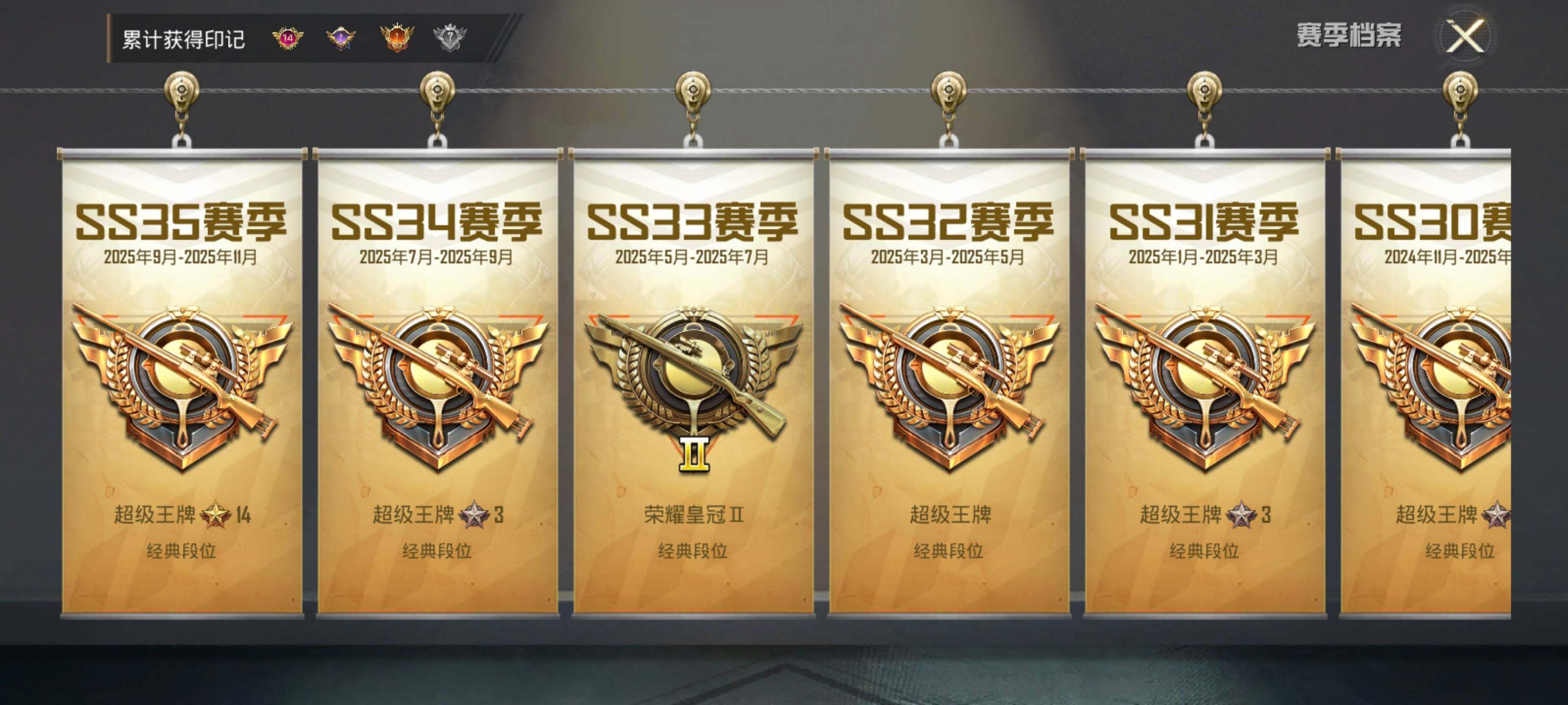 HPQM3452789和平精英账号详情图9