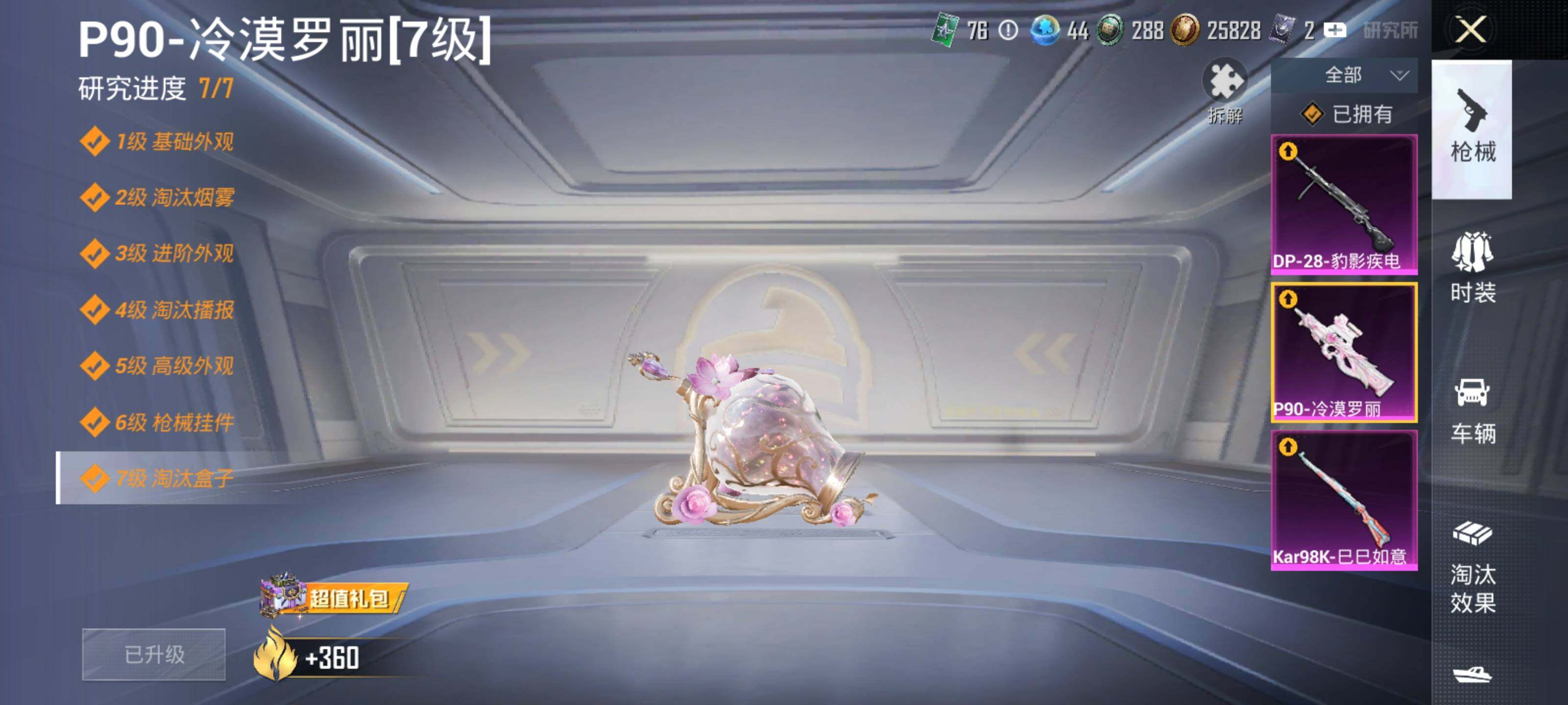 HPQM3452789和平精英账号详情图14