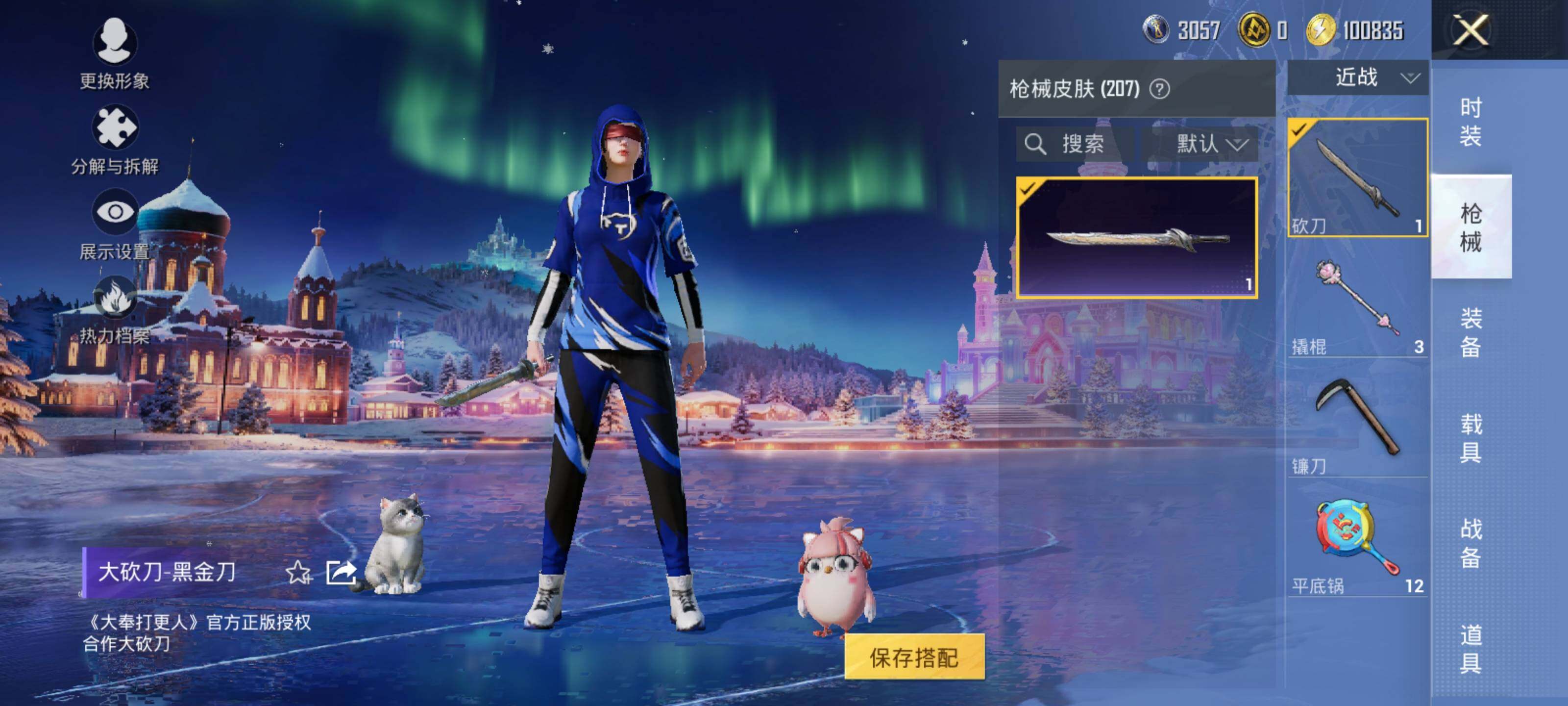 HPQM3452789和平精英账号详情图15