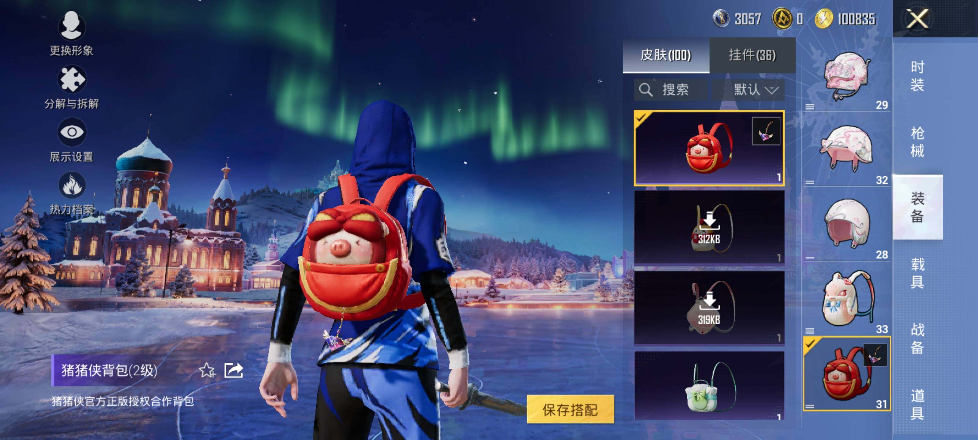 HPQM3452789和平精英账号详情图16