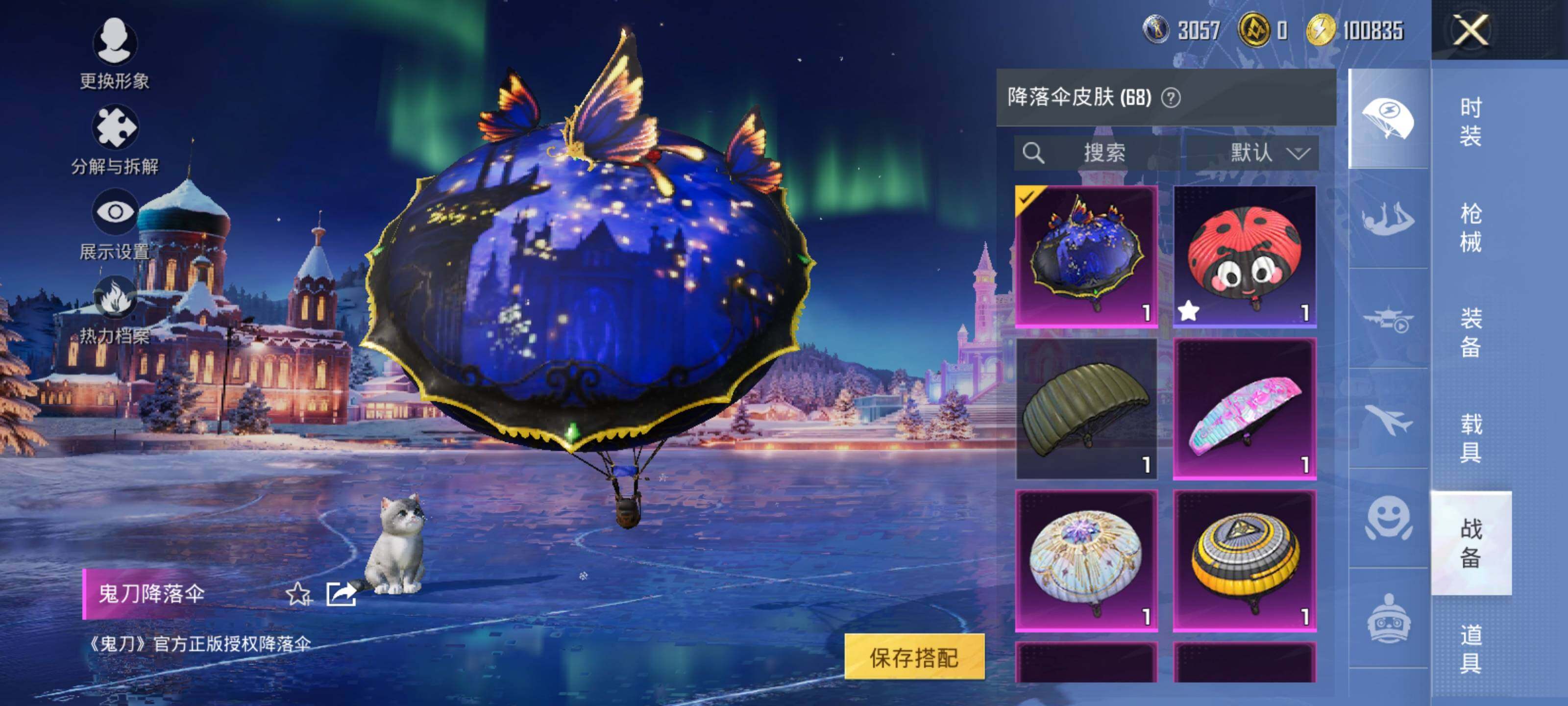 HPQM3452789和平精英账号详情图17