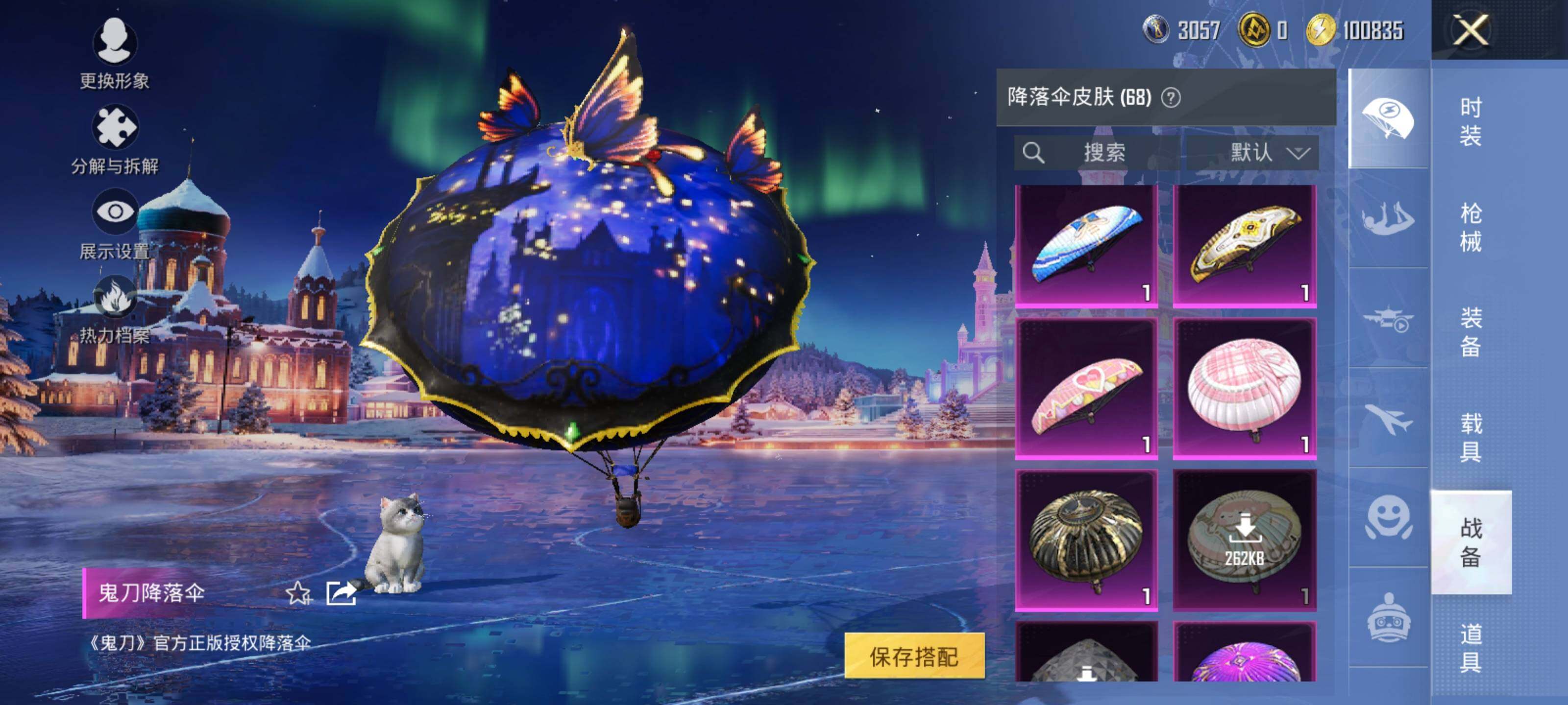 HPQM3452789和平精英账号详情图18