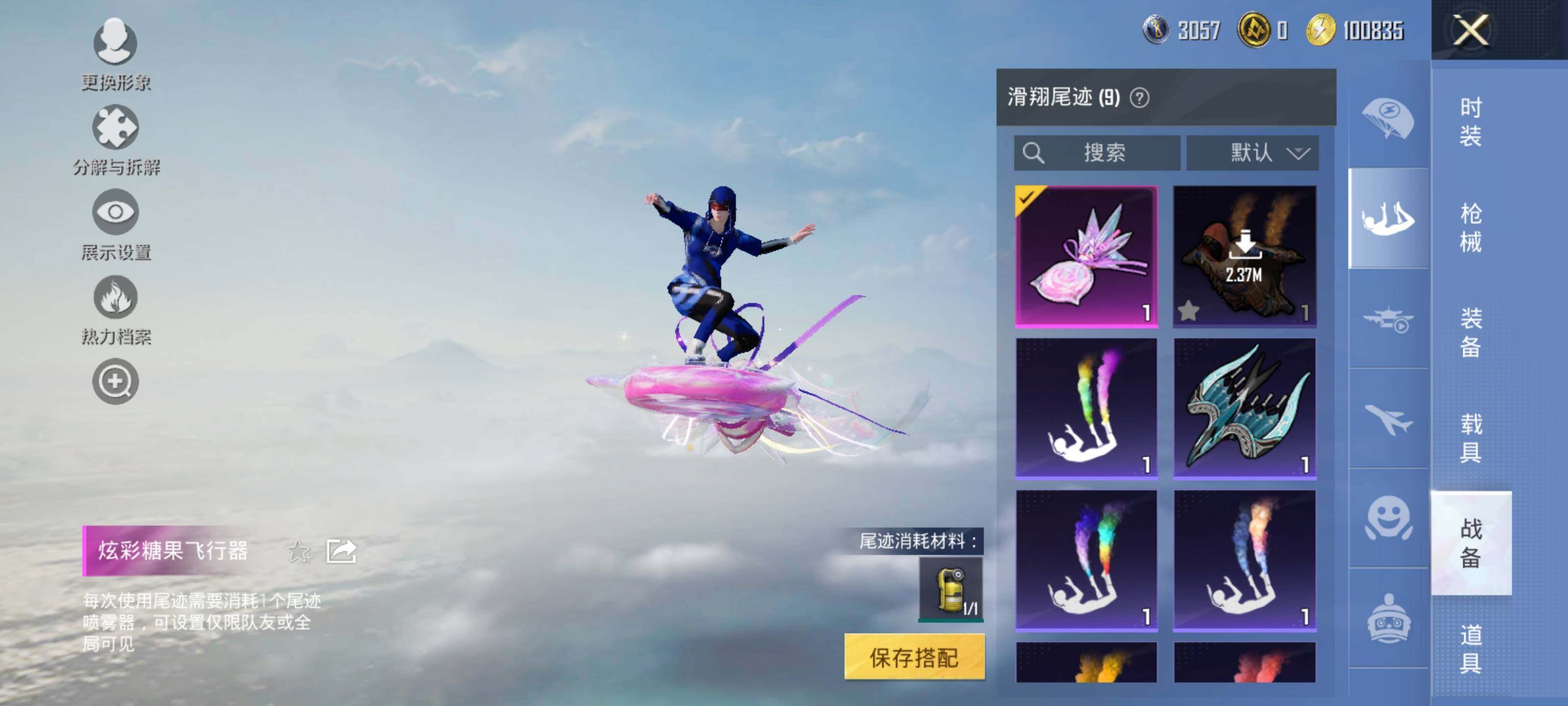 HPQM3452789和平精英账号详情图19