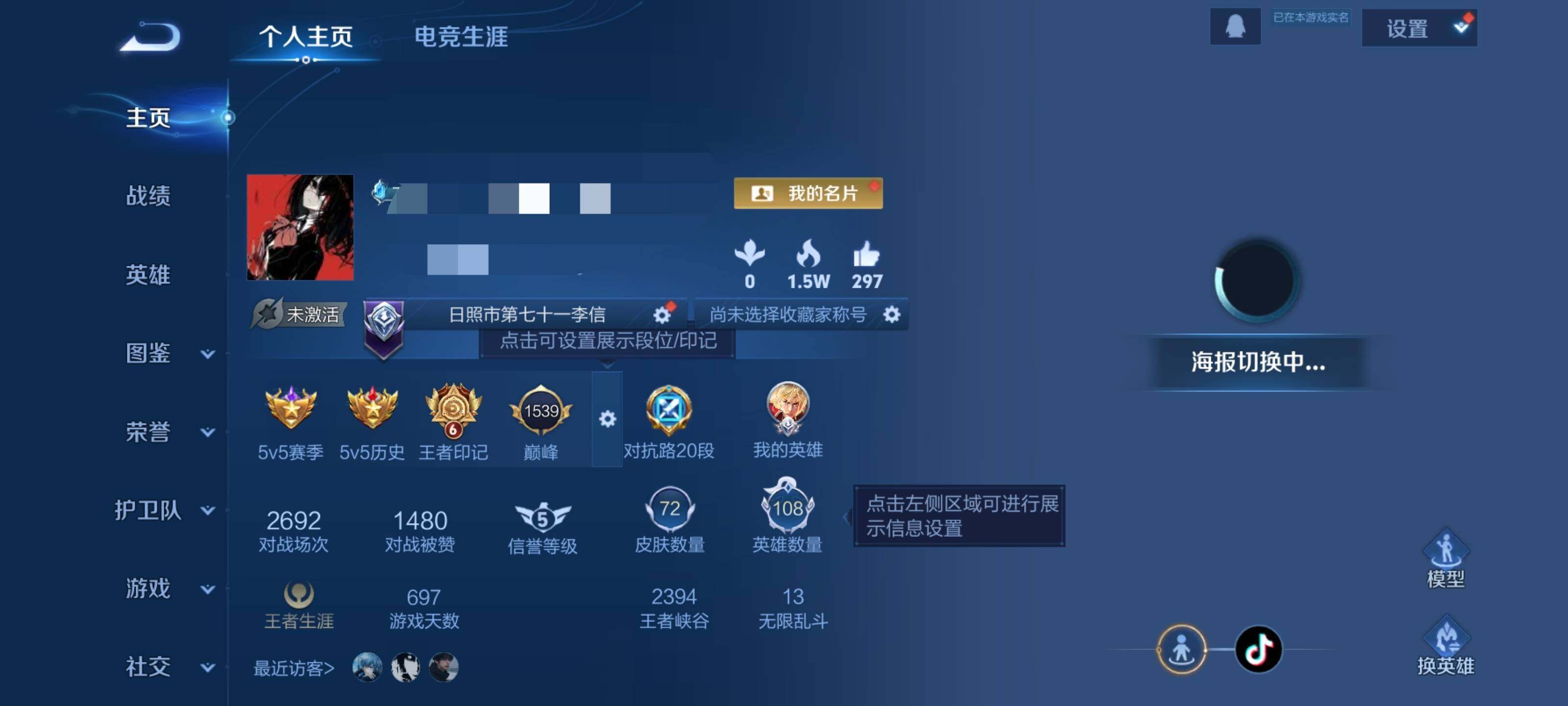 WZEY3477100王者荣耀账号详情图5