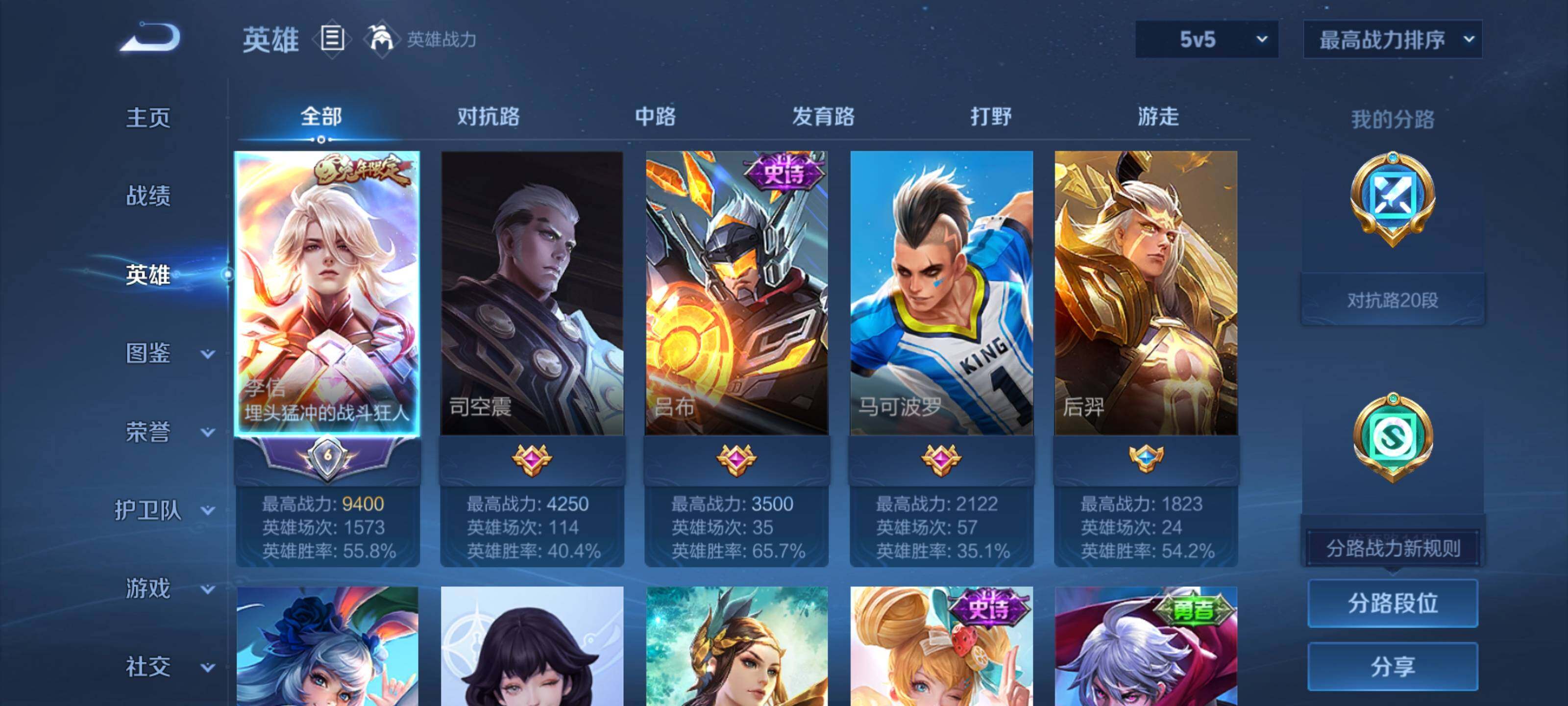 WZEY3477100王者荣耀账号详情图6