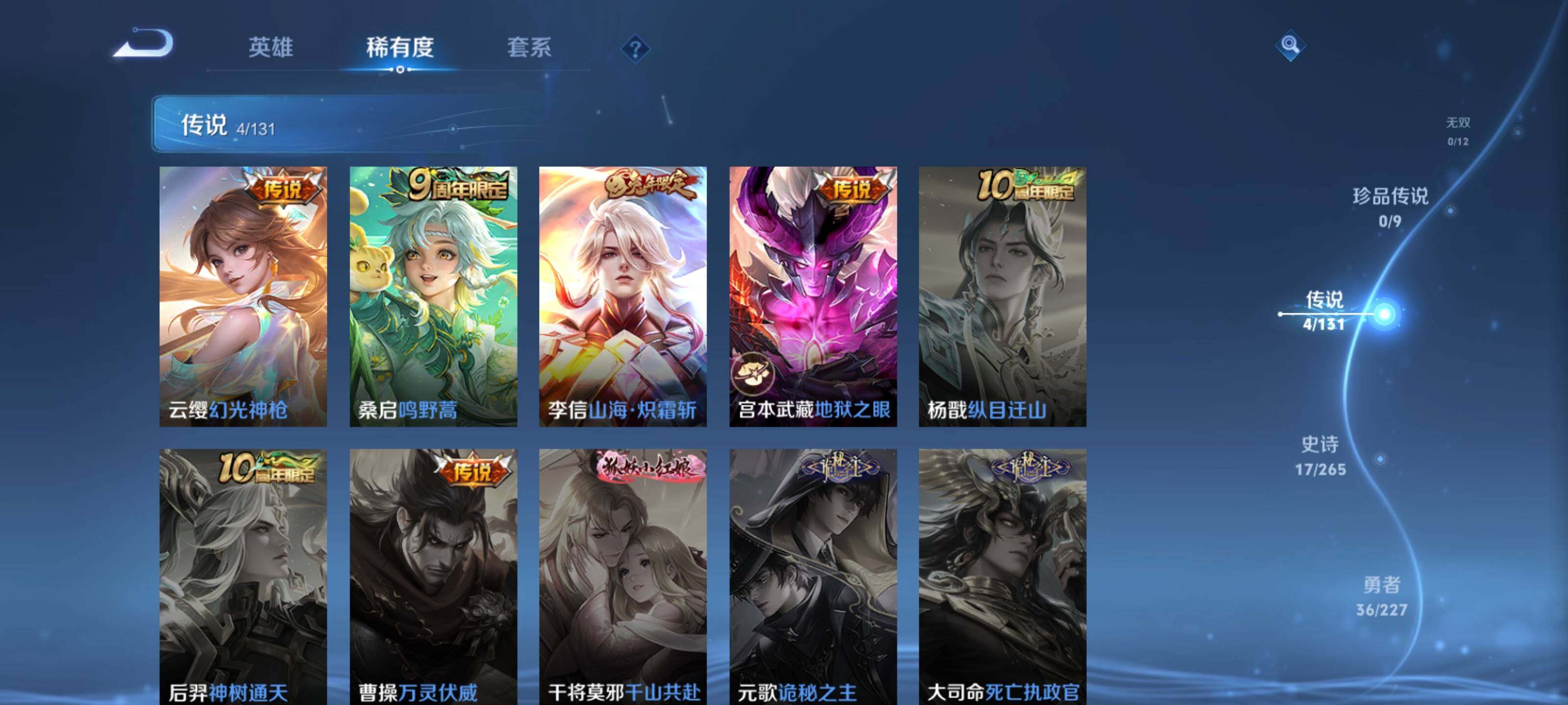 WZEY3477100王者荣耀账号详情图8