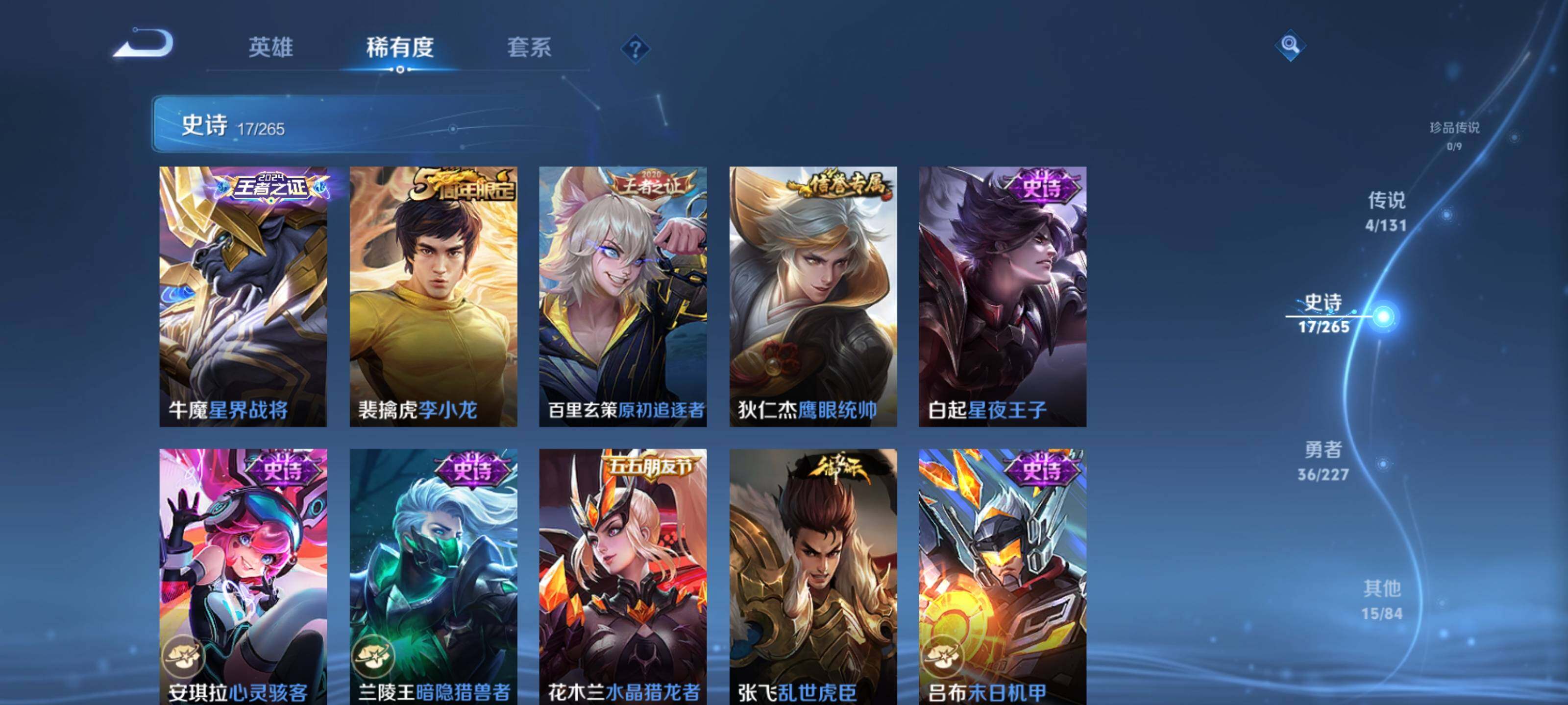 WZEY3477100王者荣耀账号详情图9