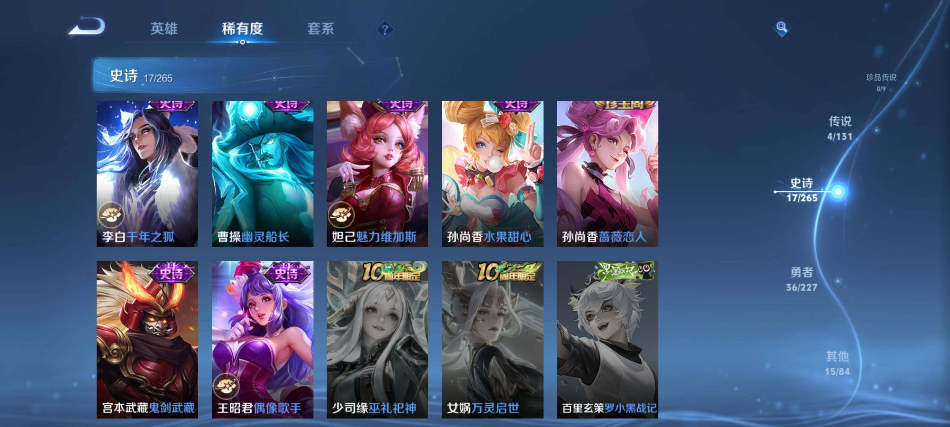 WZEY3477100王者荣耀账号详情图10