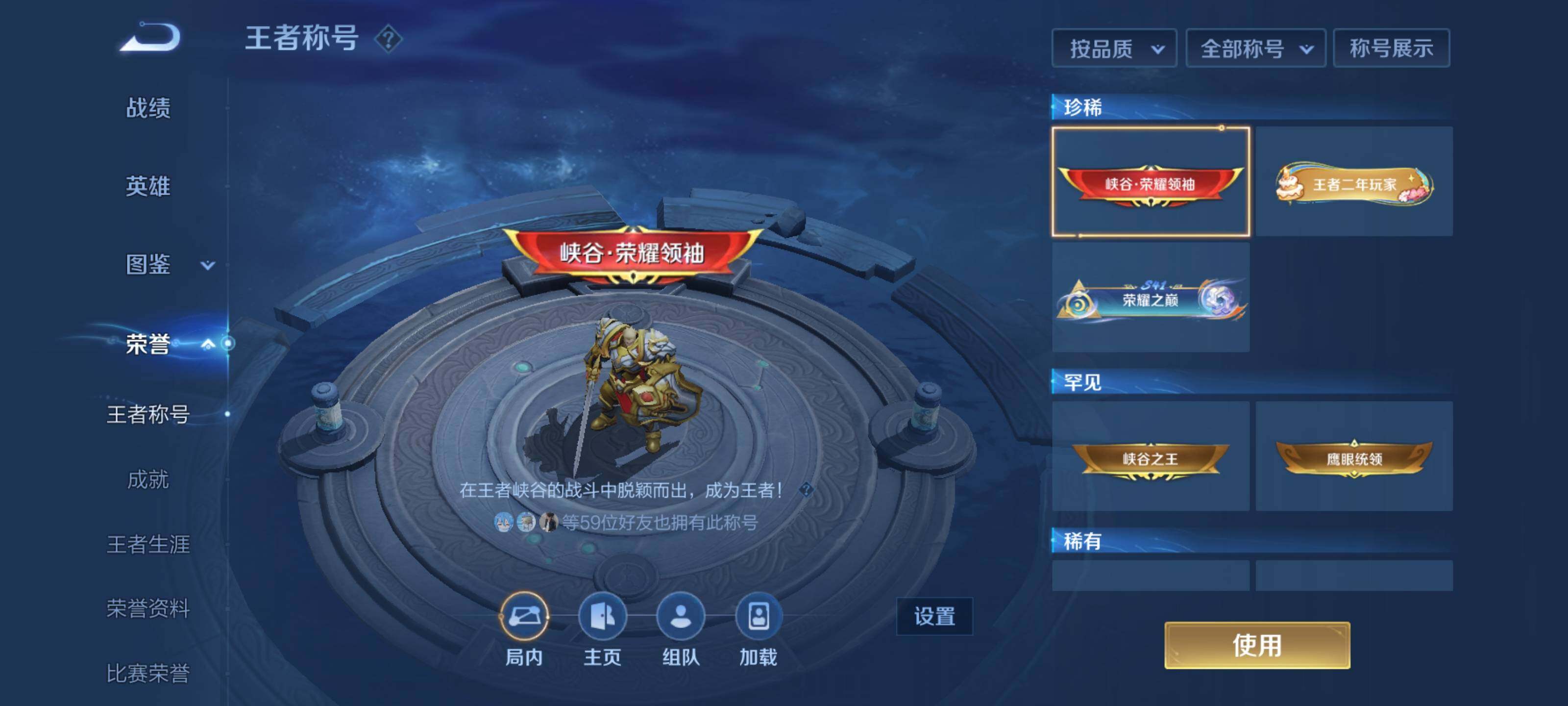 WZEY3477100王者荣耀账号详情图11