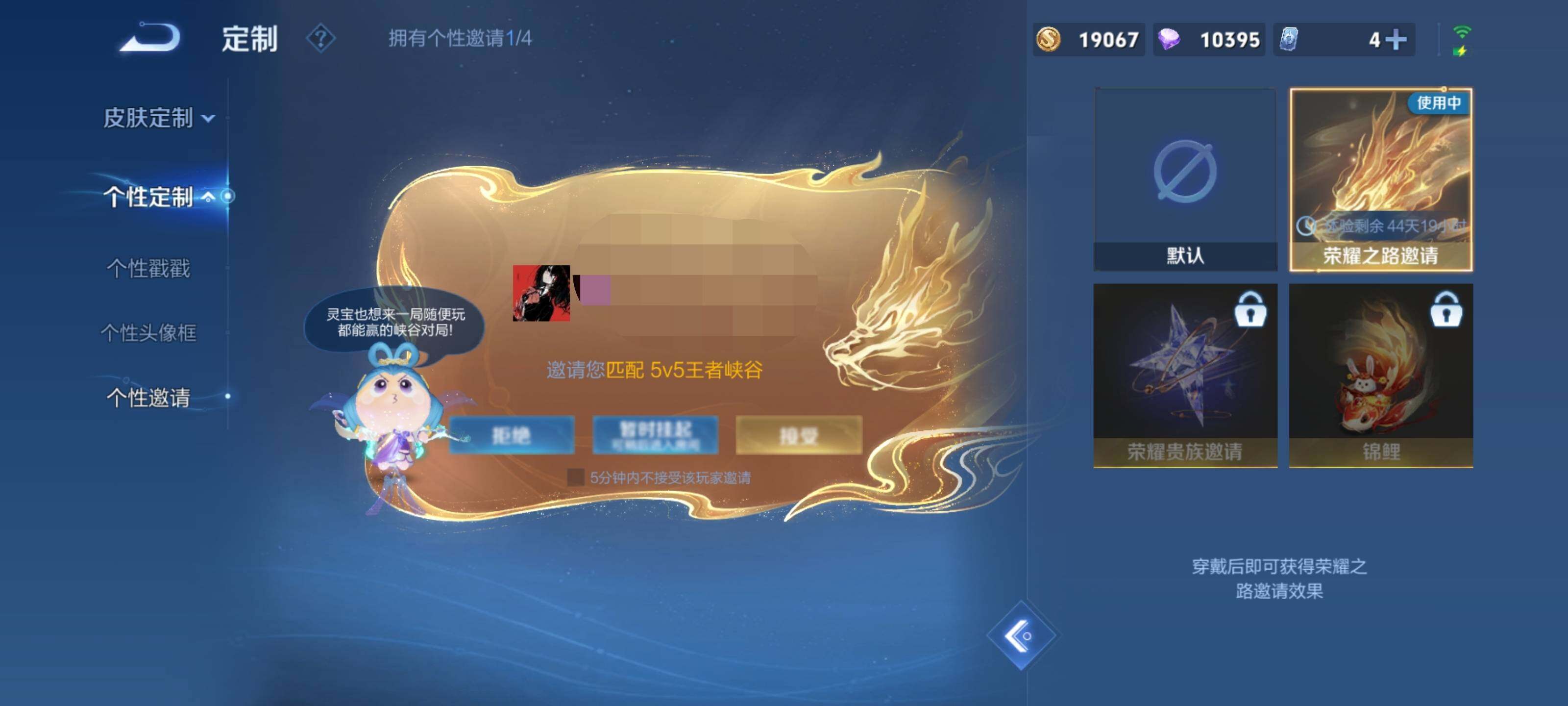 WZEY3477100王者荣耀账号详情图14