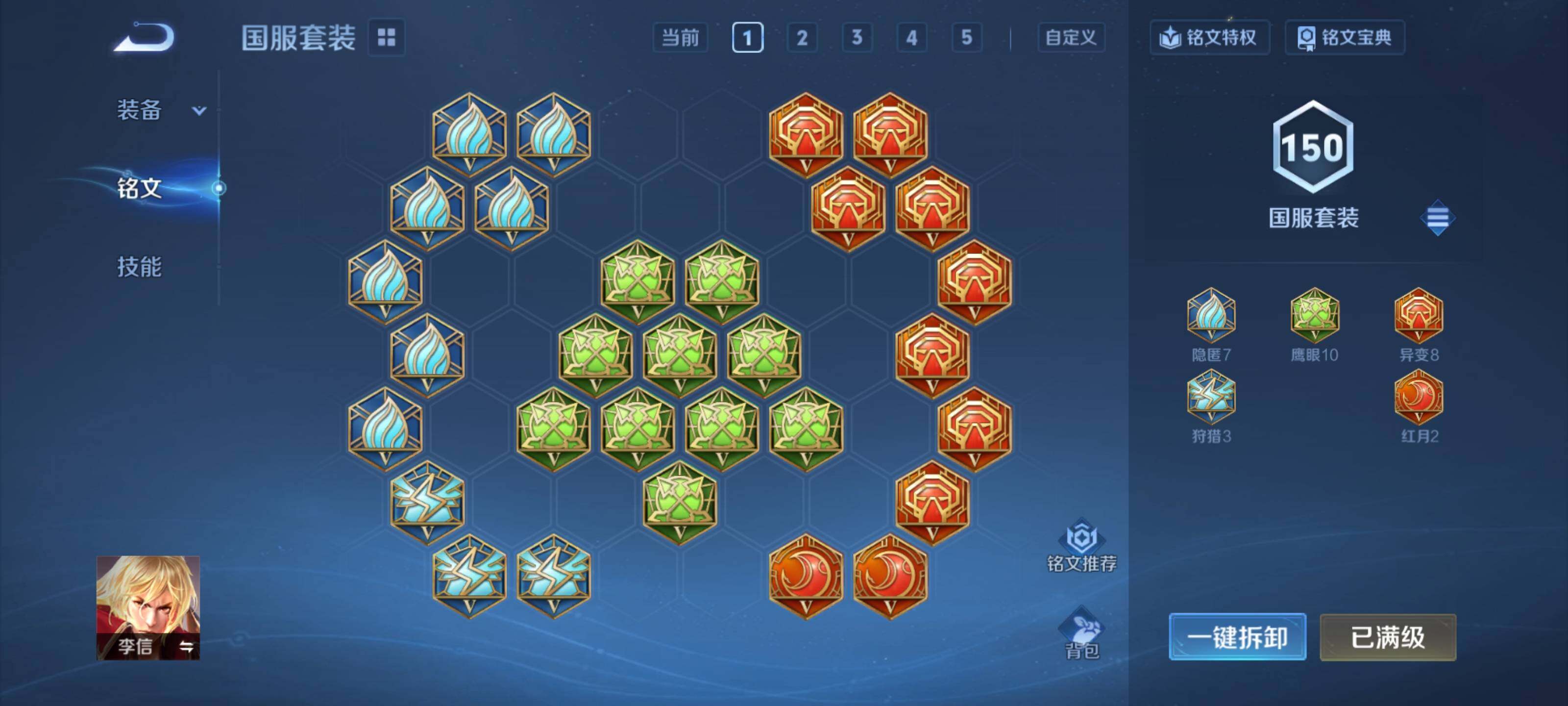 WZEY3477100王者荣耀账号详情图15