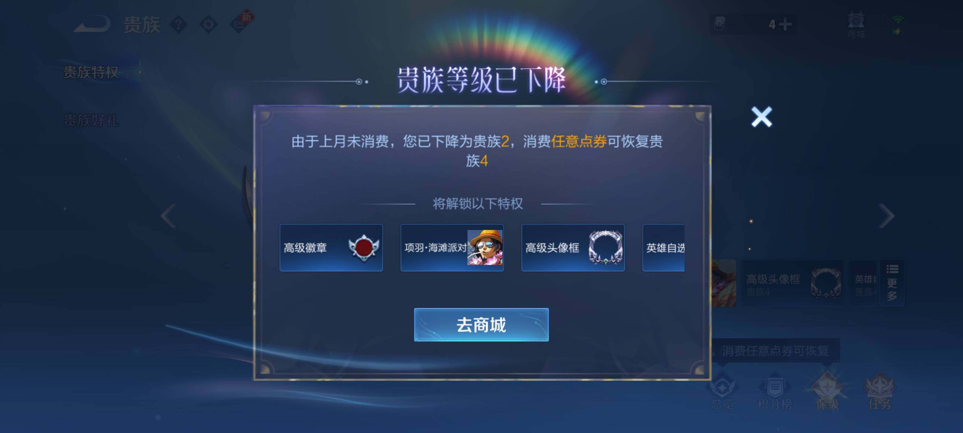 WZEY3477100王者荣耀账号详情图16