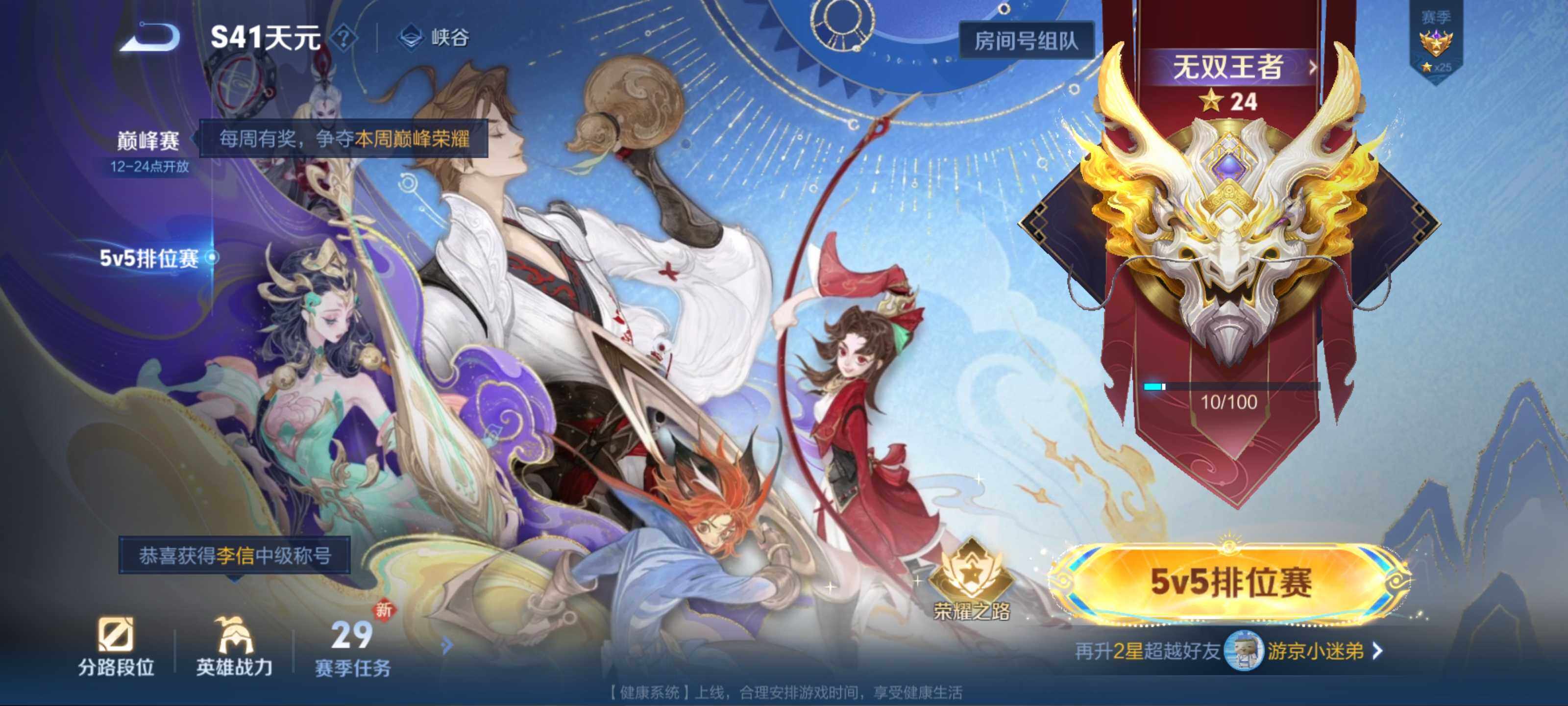 WZEY3477100王者荣耀账号详情图18