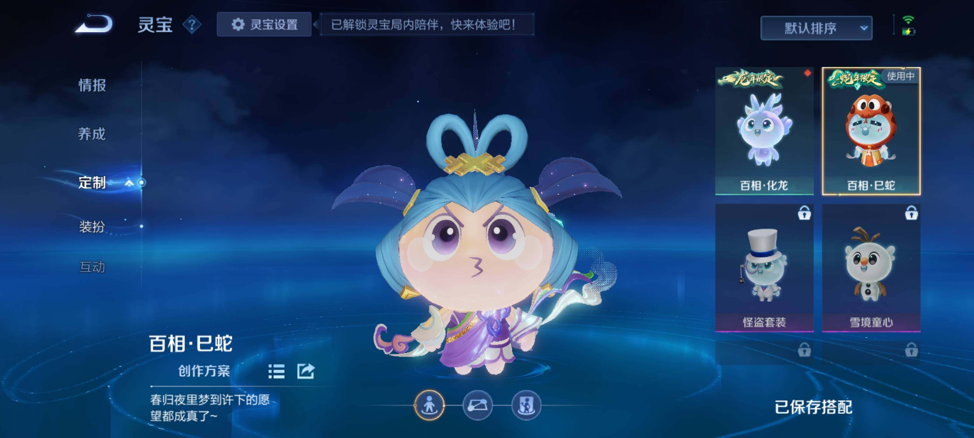 WZEY3477100王者荣耀账号详情图20