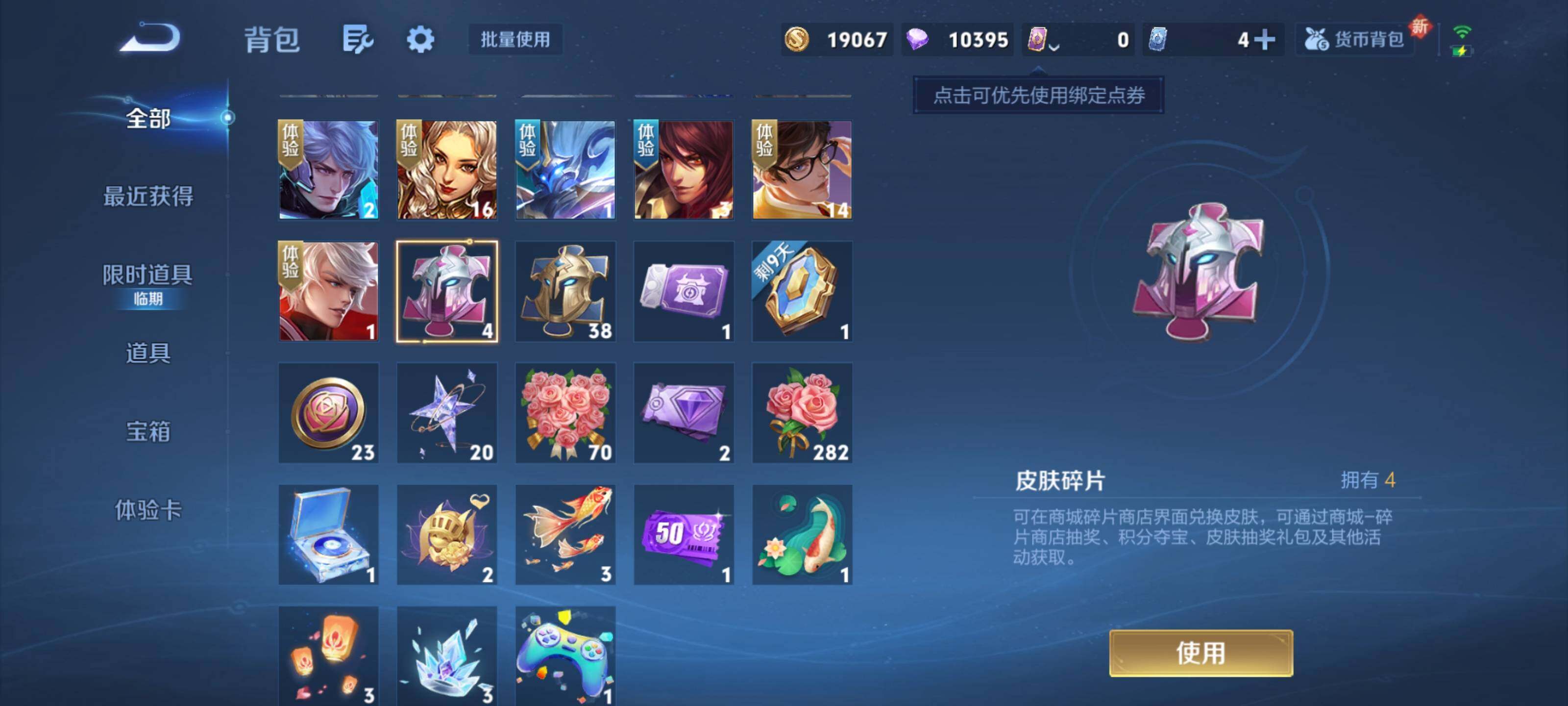 WZEY3477100王者荣耀账号详情图21