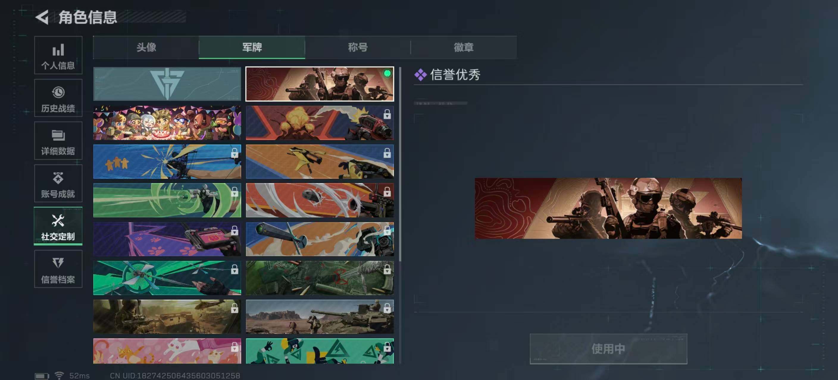 SJZEY3102491三角洲行动账号详情图7