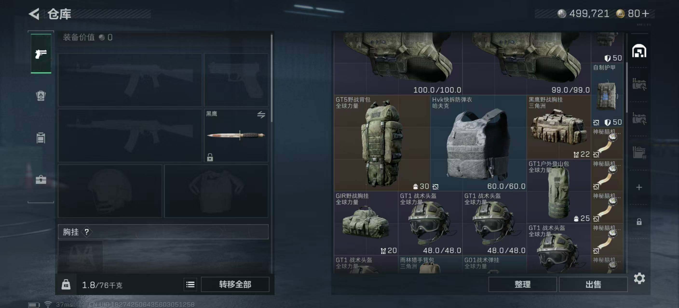 SJZEY3102491三角洲行动账号详情图10