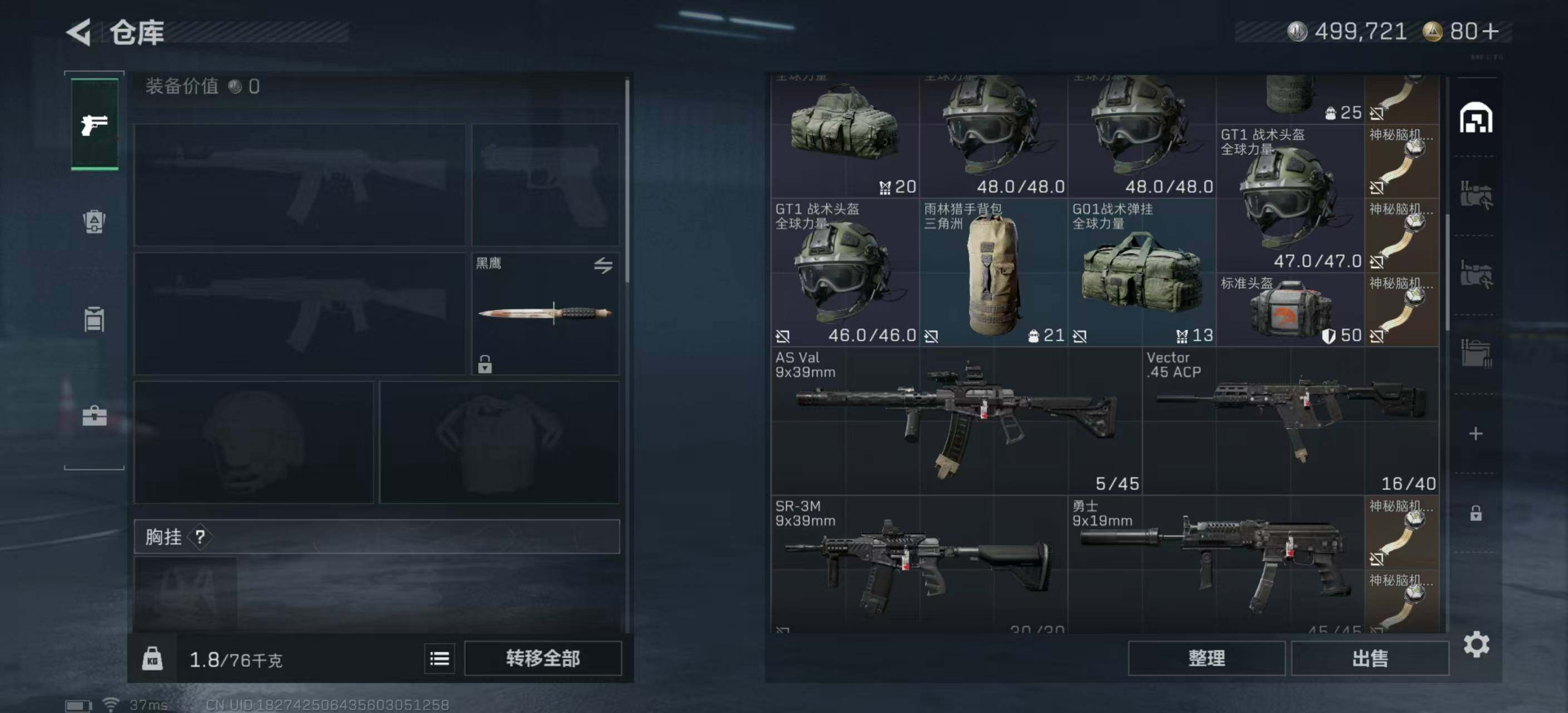 SJZEY3102491三角洲行动账号详情图11