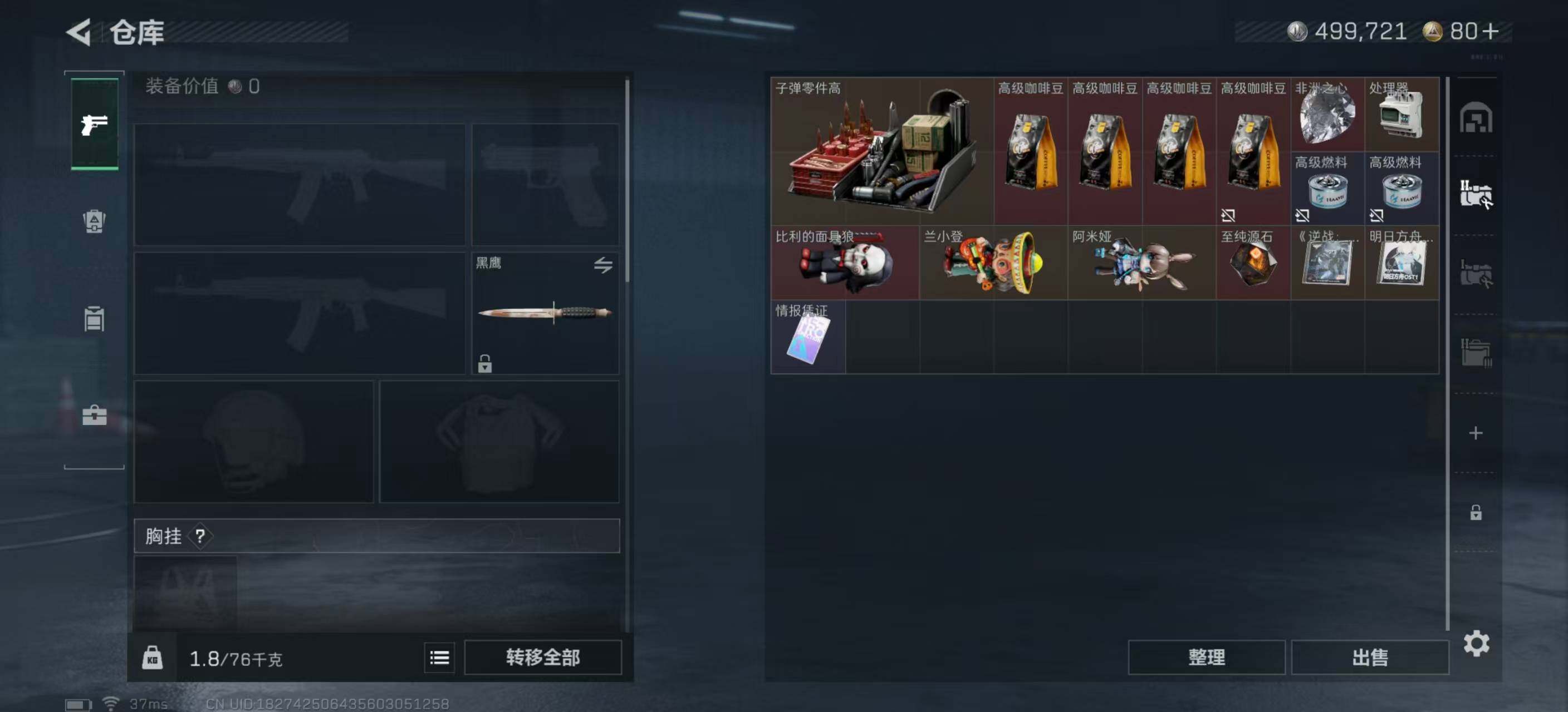 SJZEY3102491三角洲行动账号详情图13