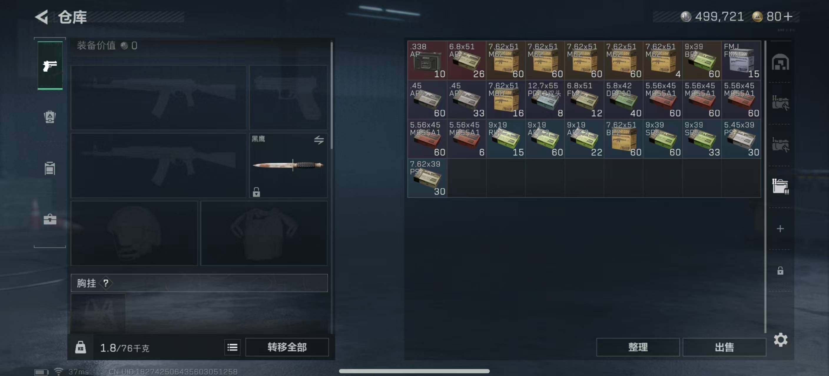 SJZEY3102491三角洲行动账号详情图14