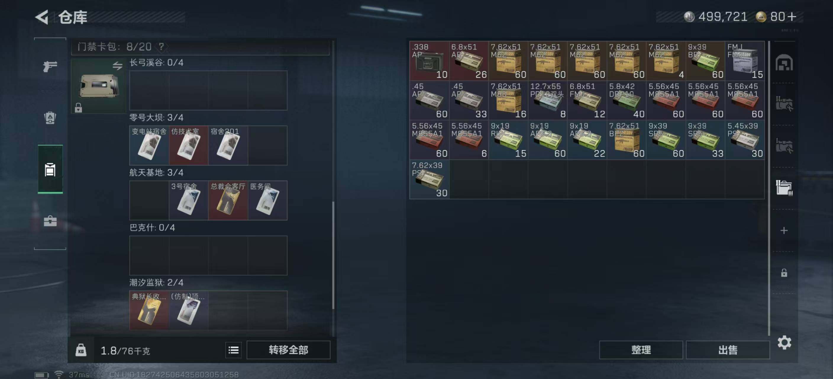 SJZEY3102491三角洲行动账号详情图15