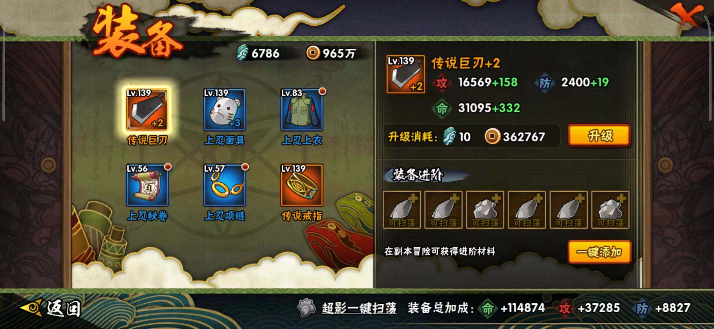 HYEY343984火影忍者账号详情图13