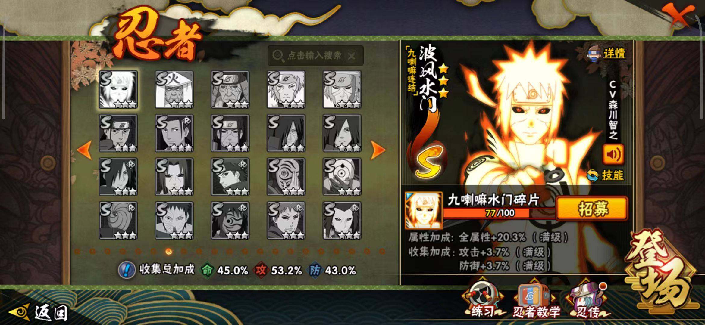 HYEY343984火影忍者账号详情图4