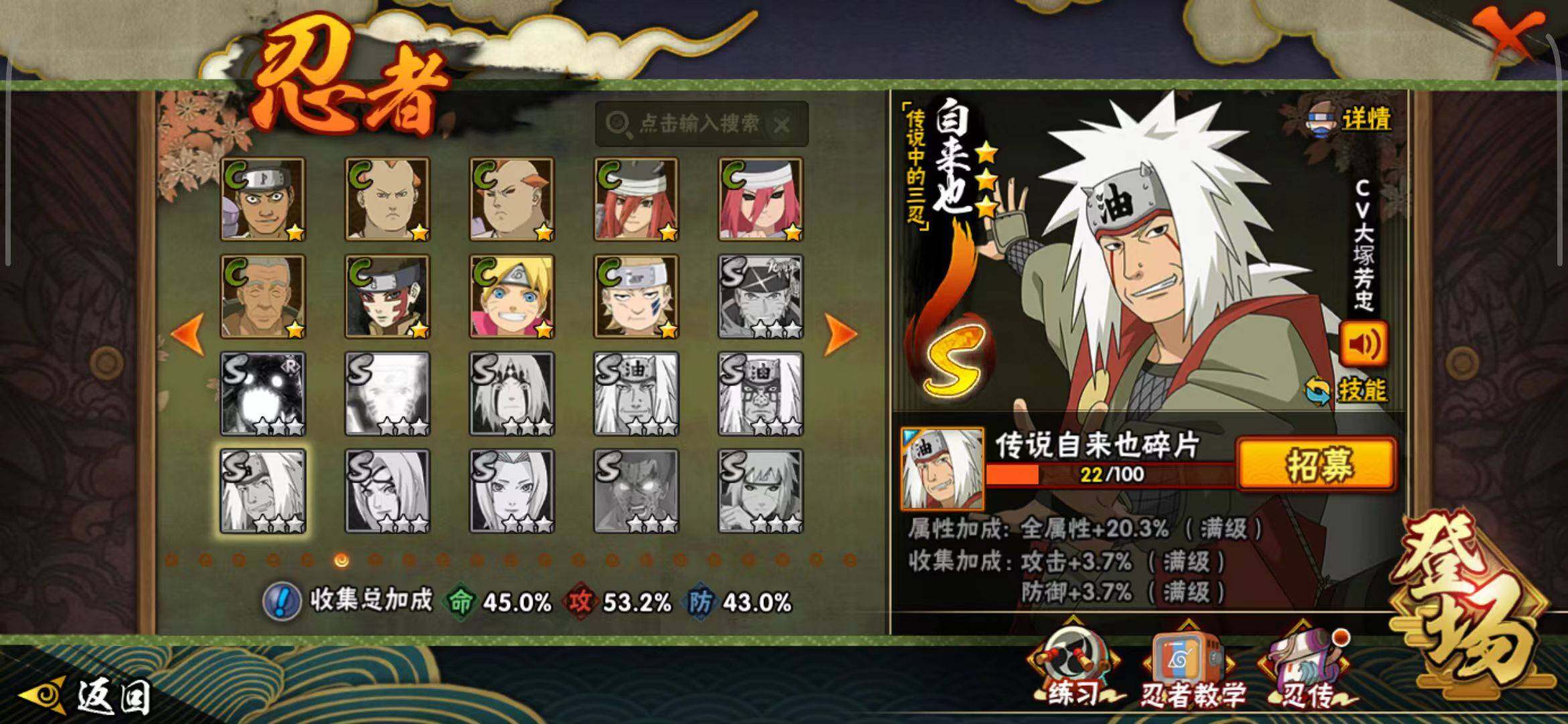 HYEY343984火影忍者账号详情图6