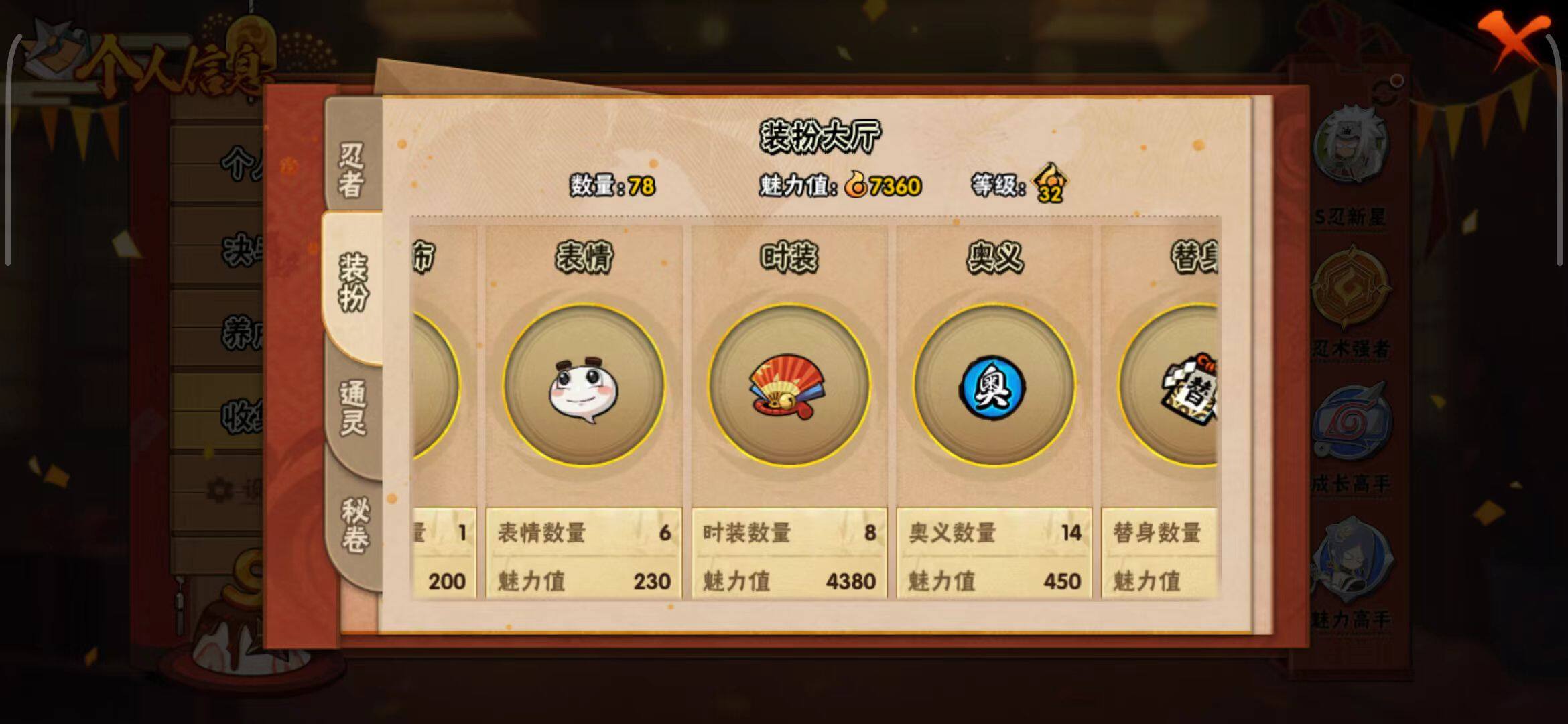 HYEY343984火影忍者账号详情图15